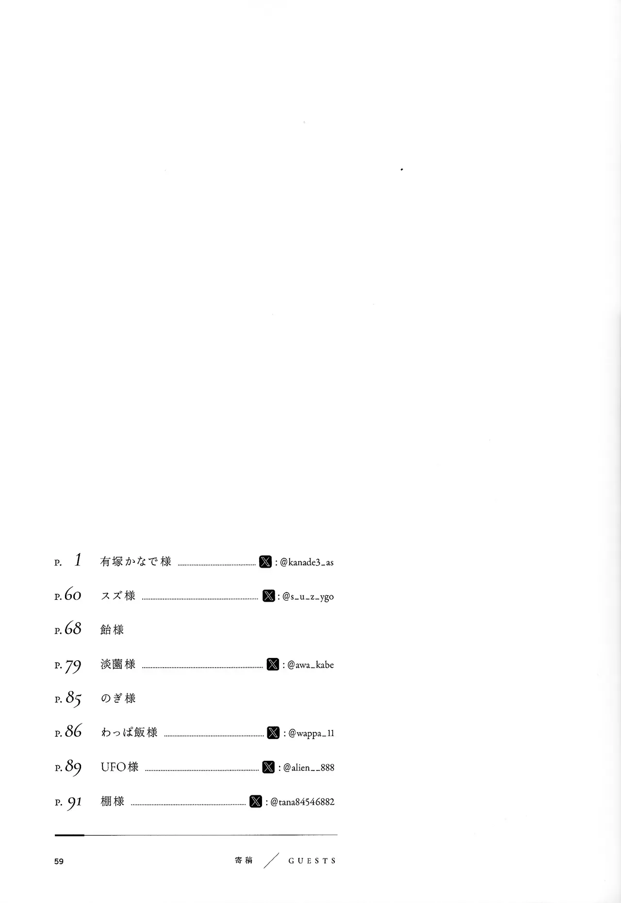 Page 58