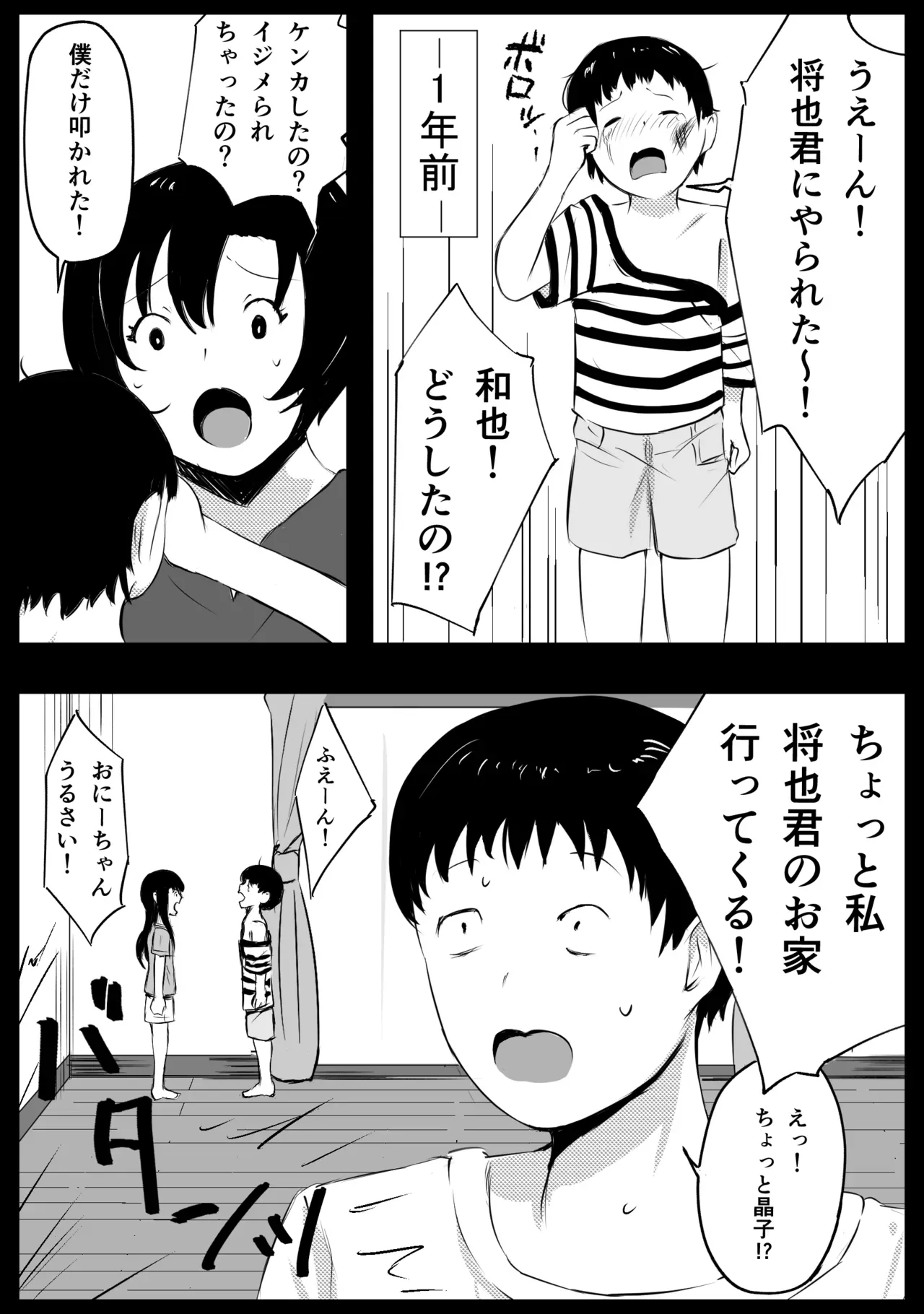Page 175