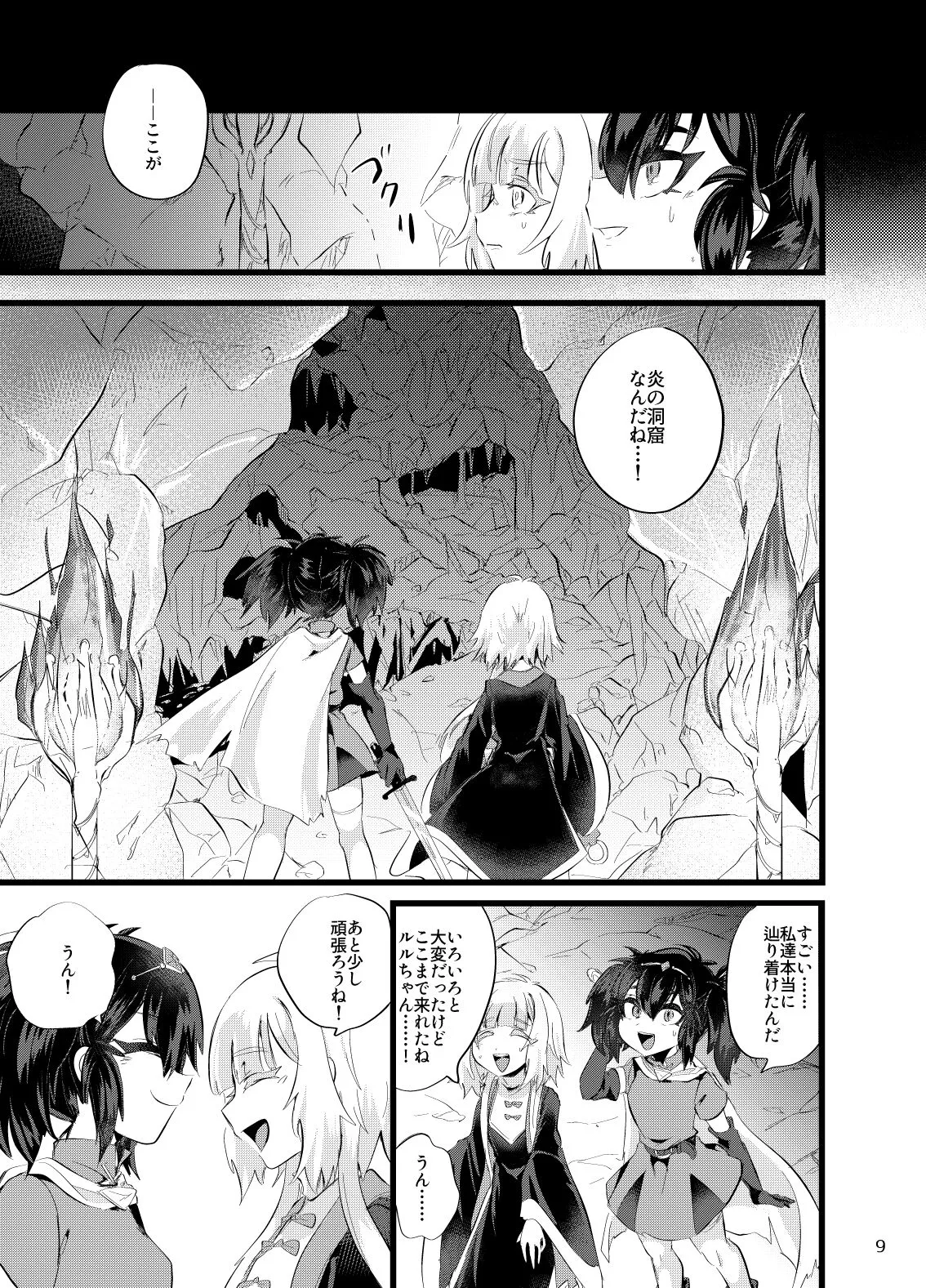 Page 9