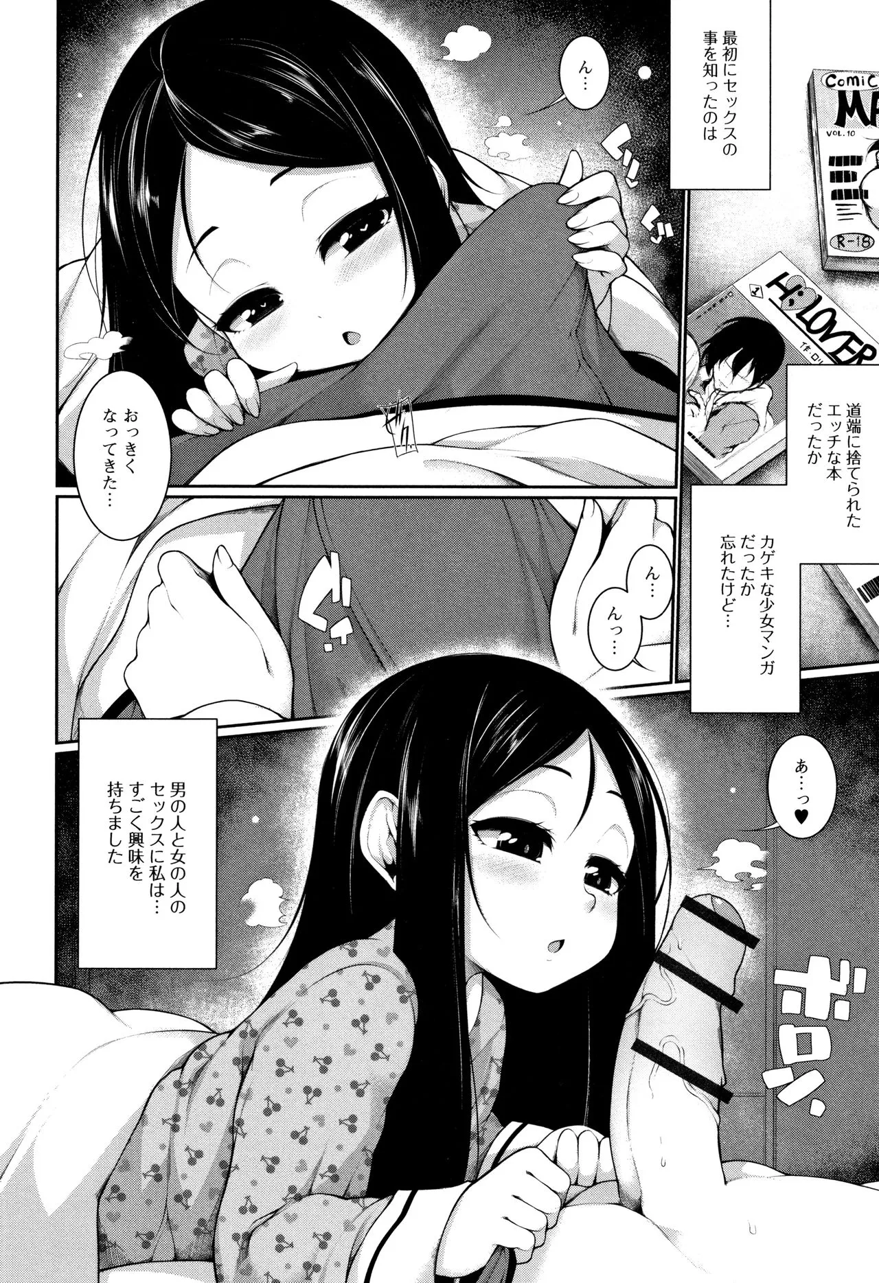 Page 106