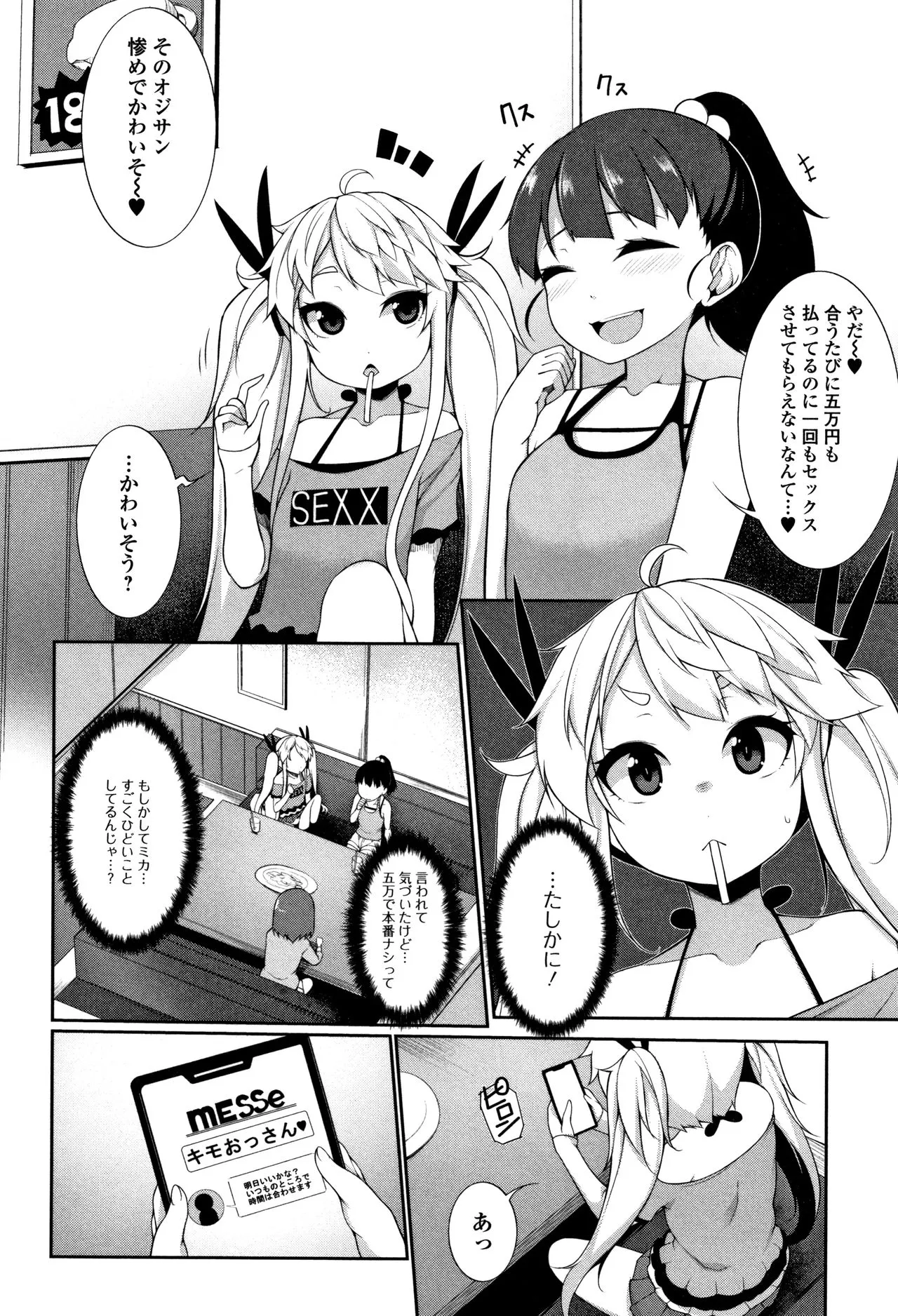 Page 164