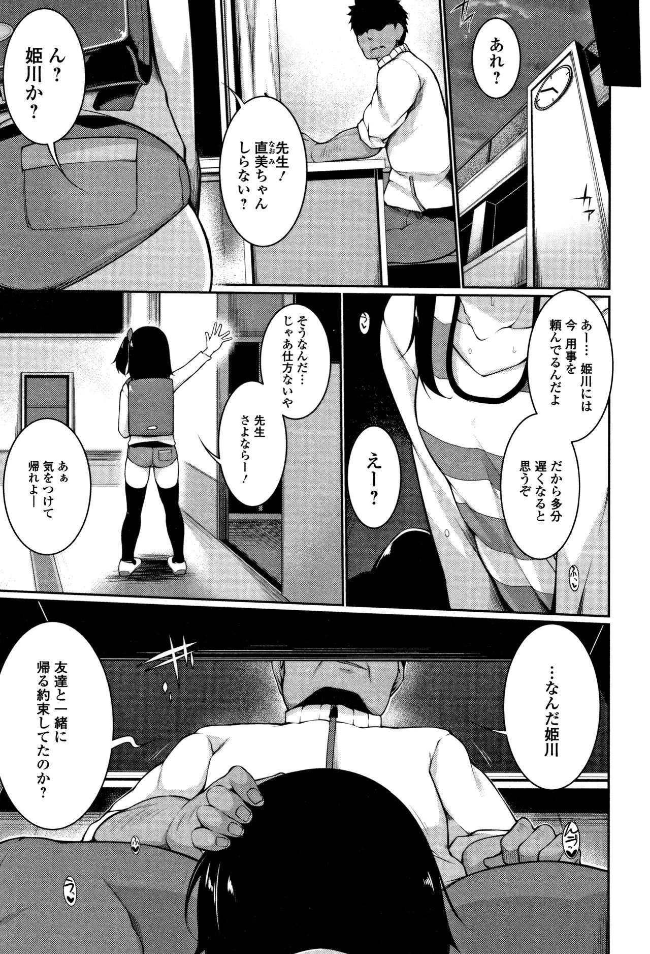 Page 185