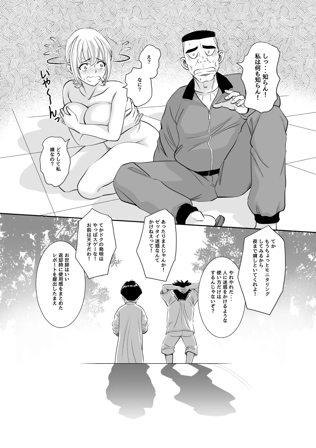 Page 39