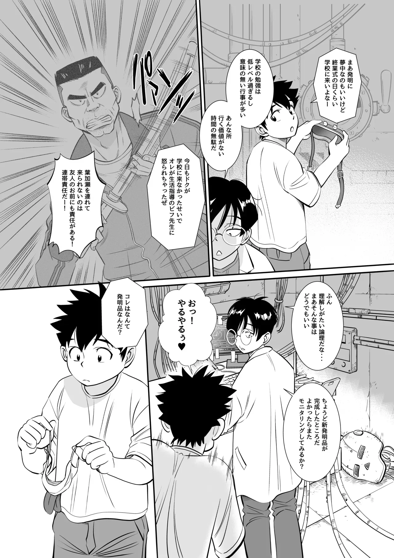Page 4