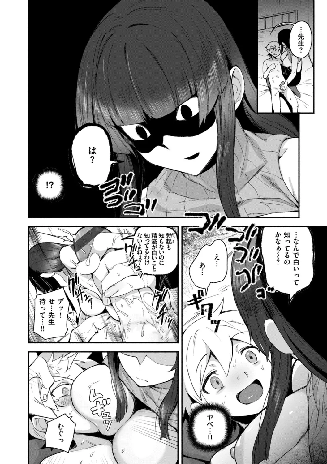 Page 101