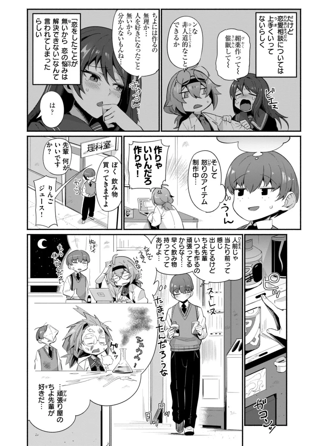 Page 73