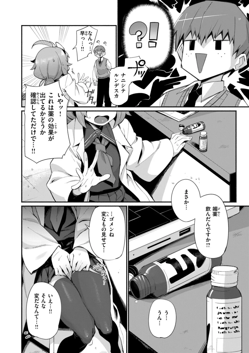 Page 75