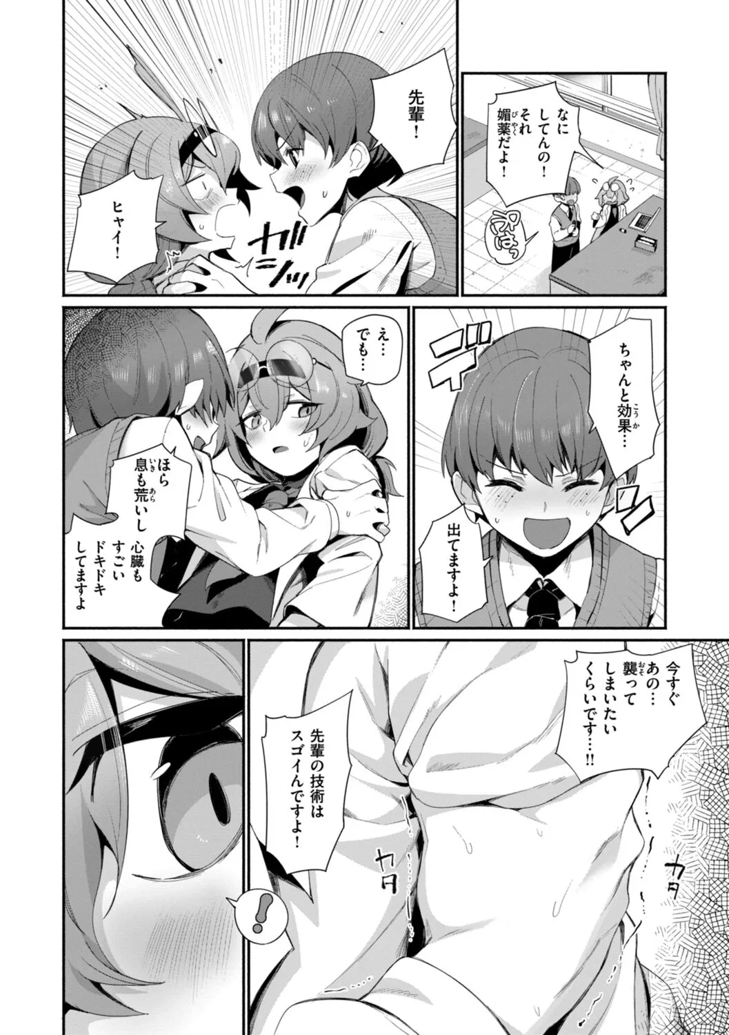 Page 77