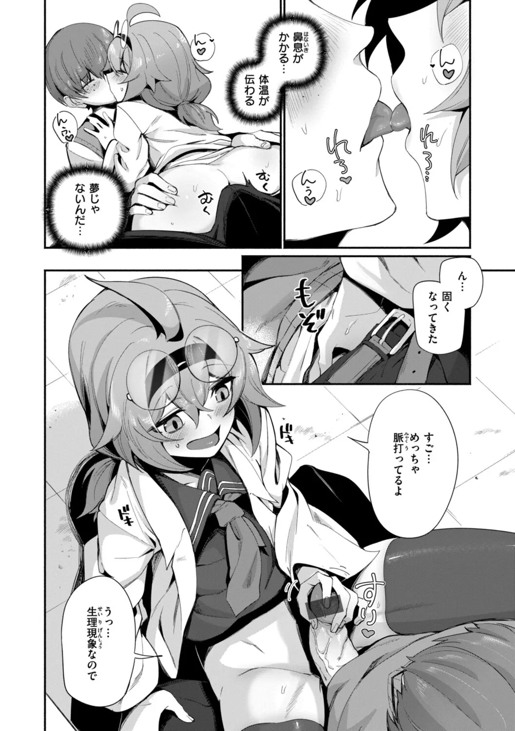 Page 81