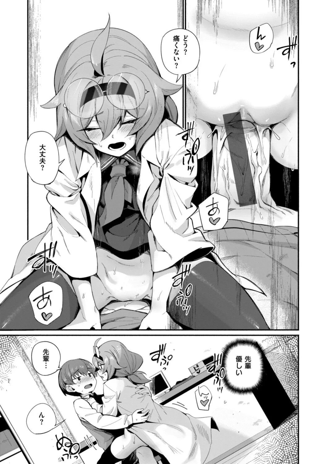 Page 84