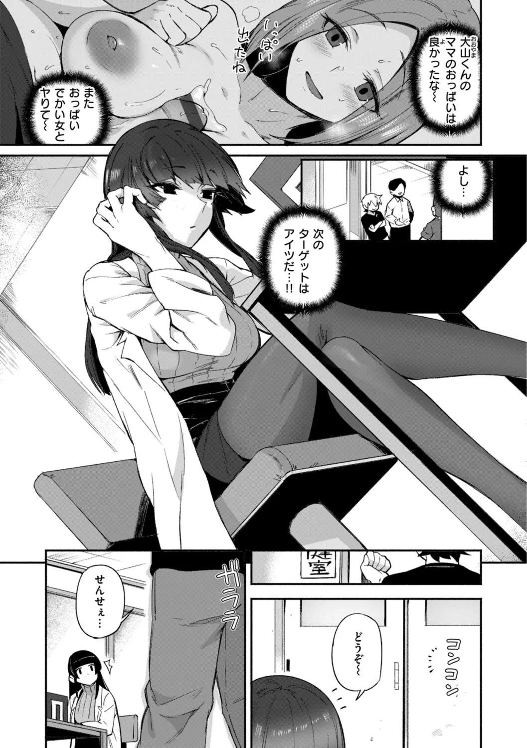 Page 96