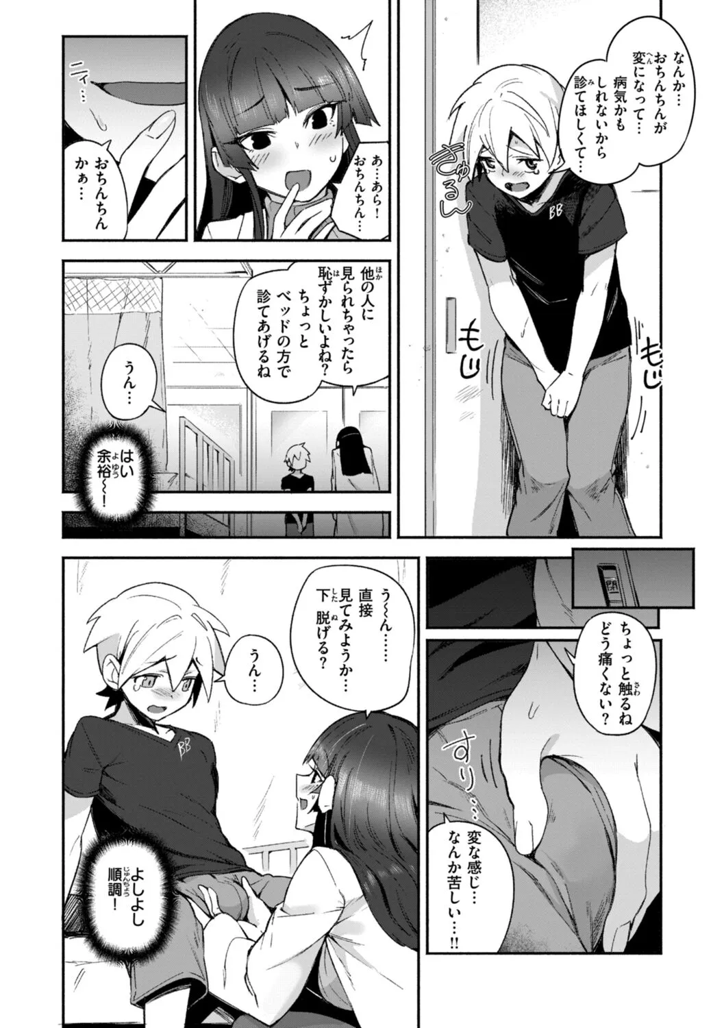 Page 97
