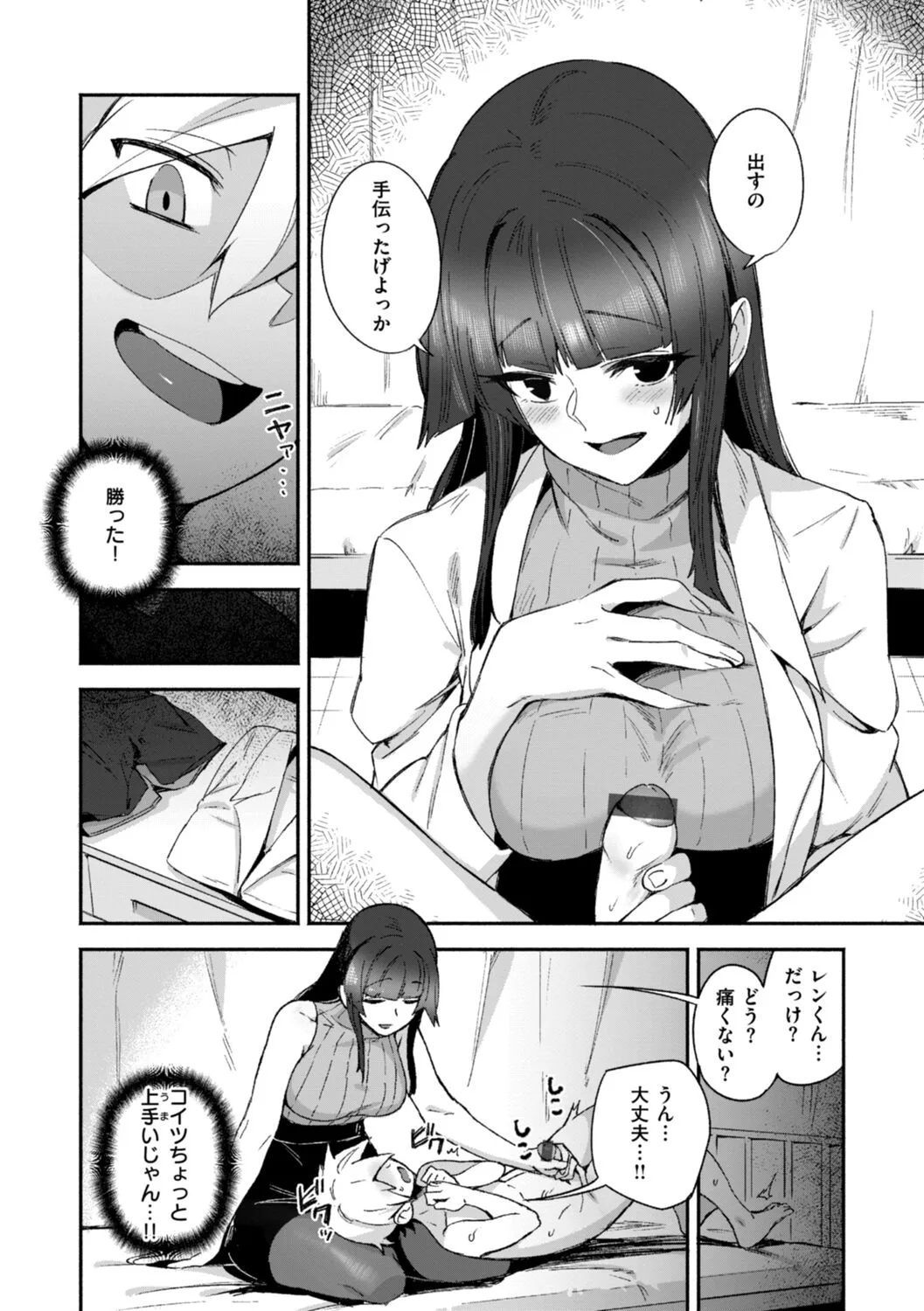 Page 99