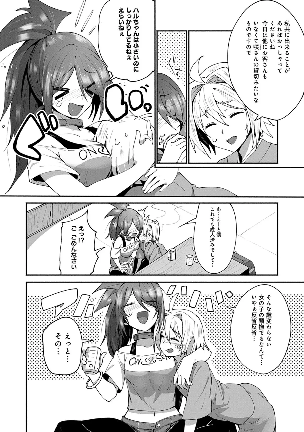 Page 152