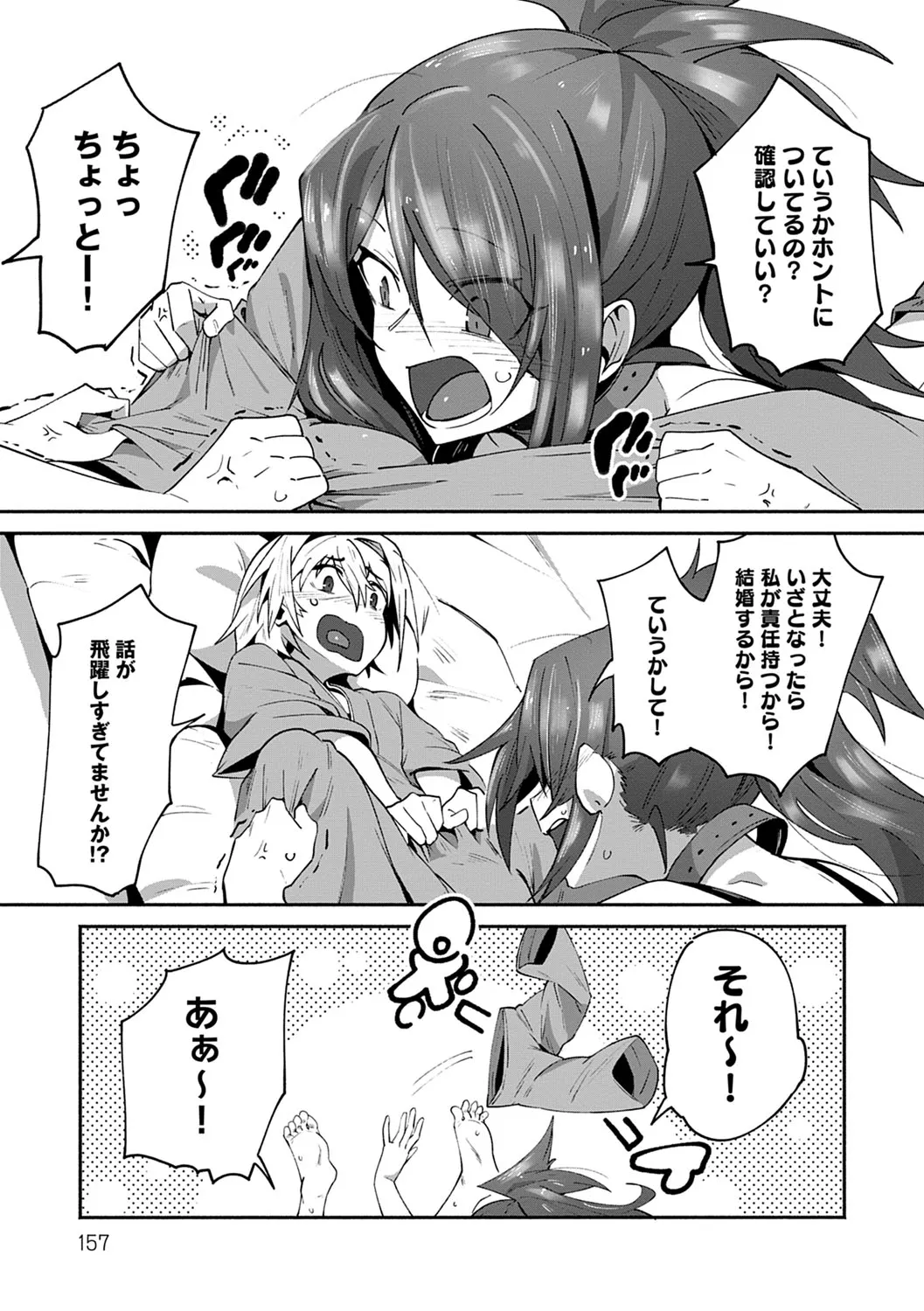 Page 155