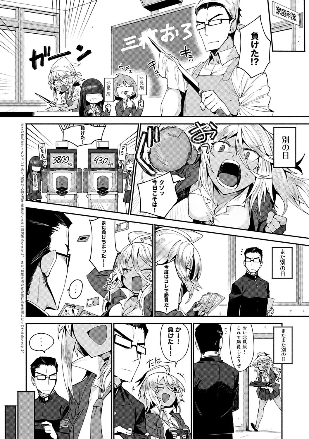Page 76