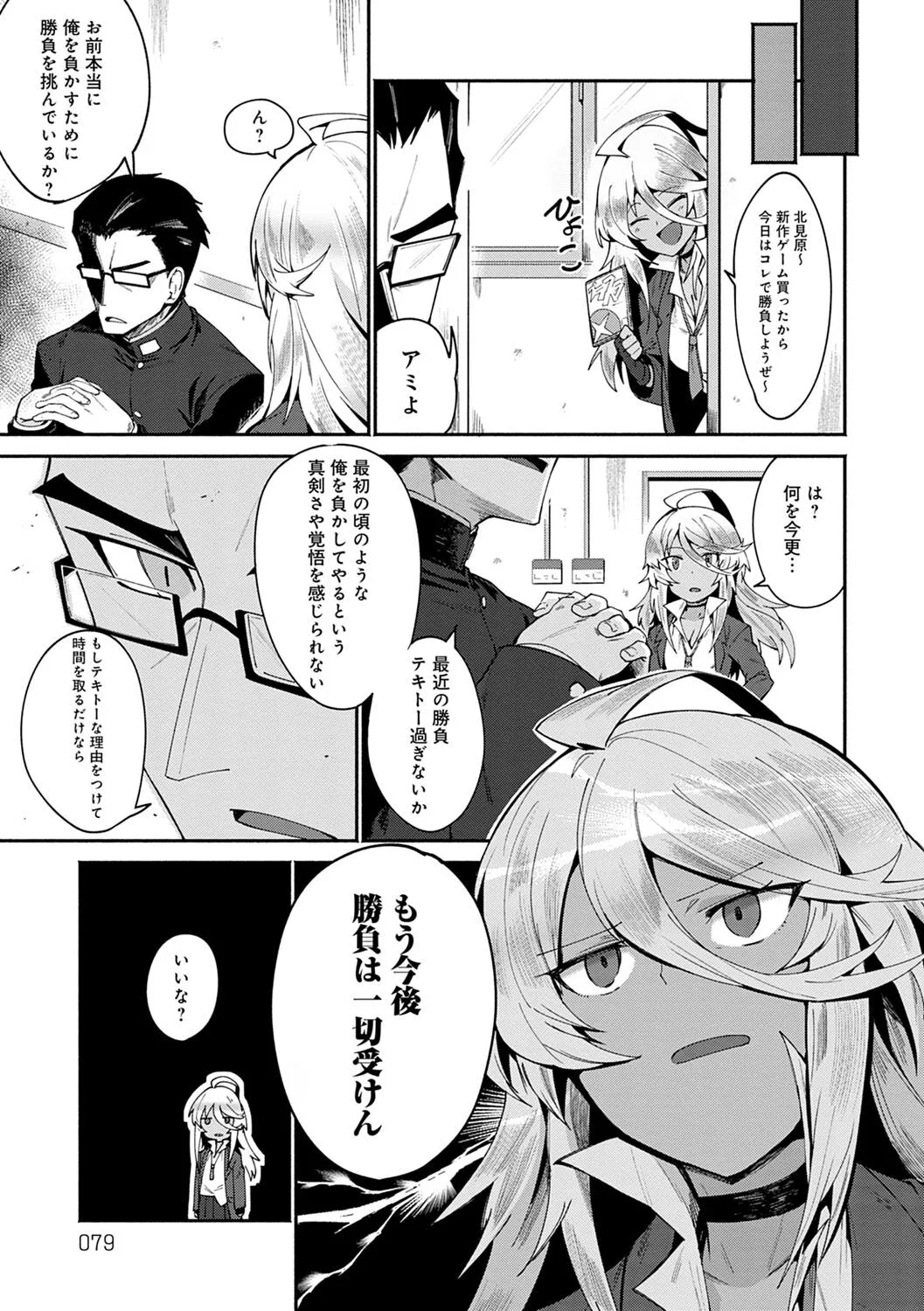 Page 77