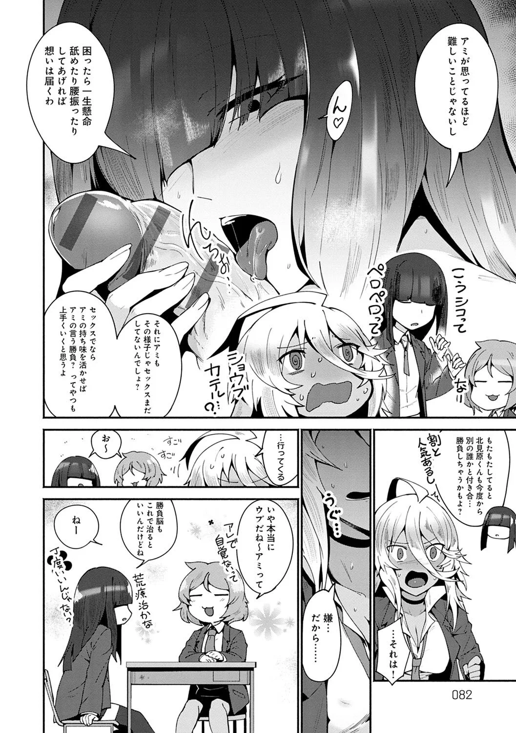Page 80