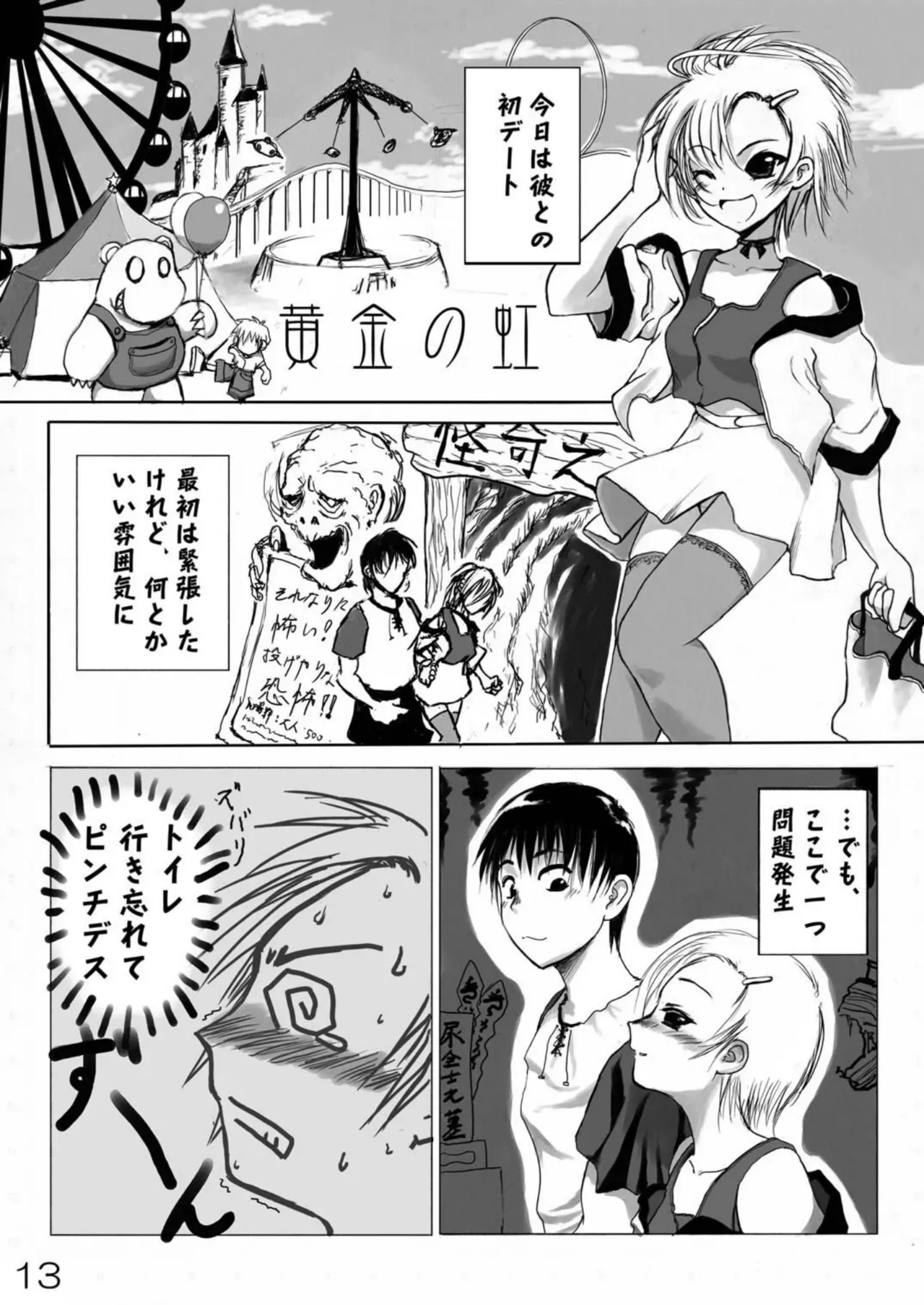 Page 13