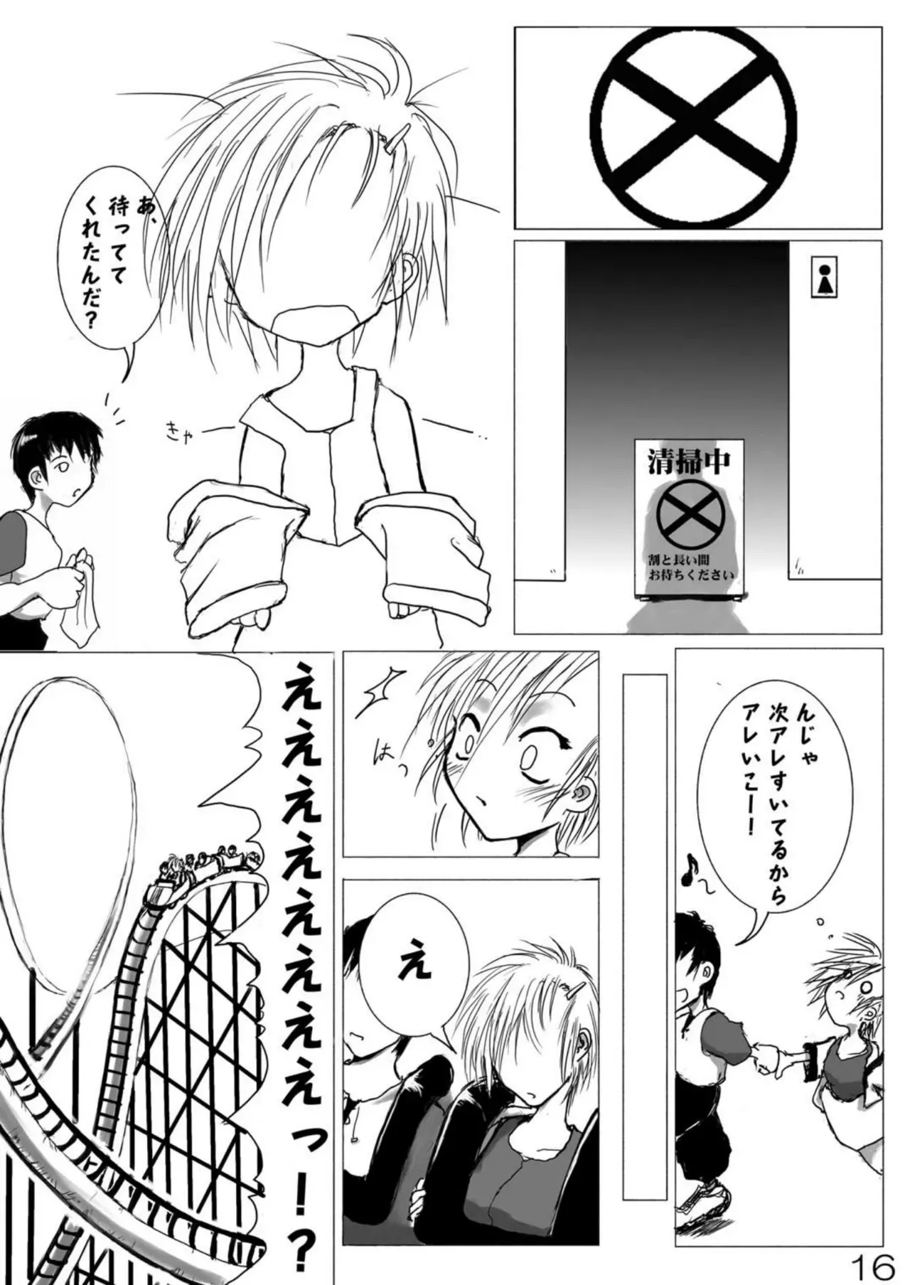 Page 16