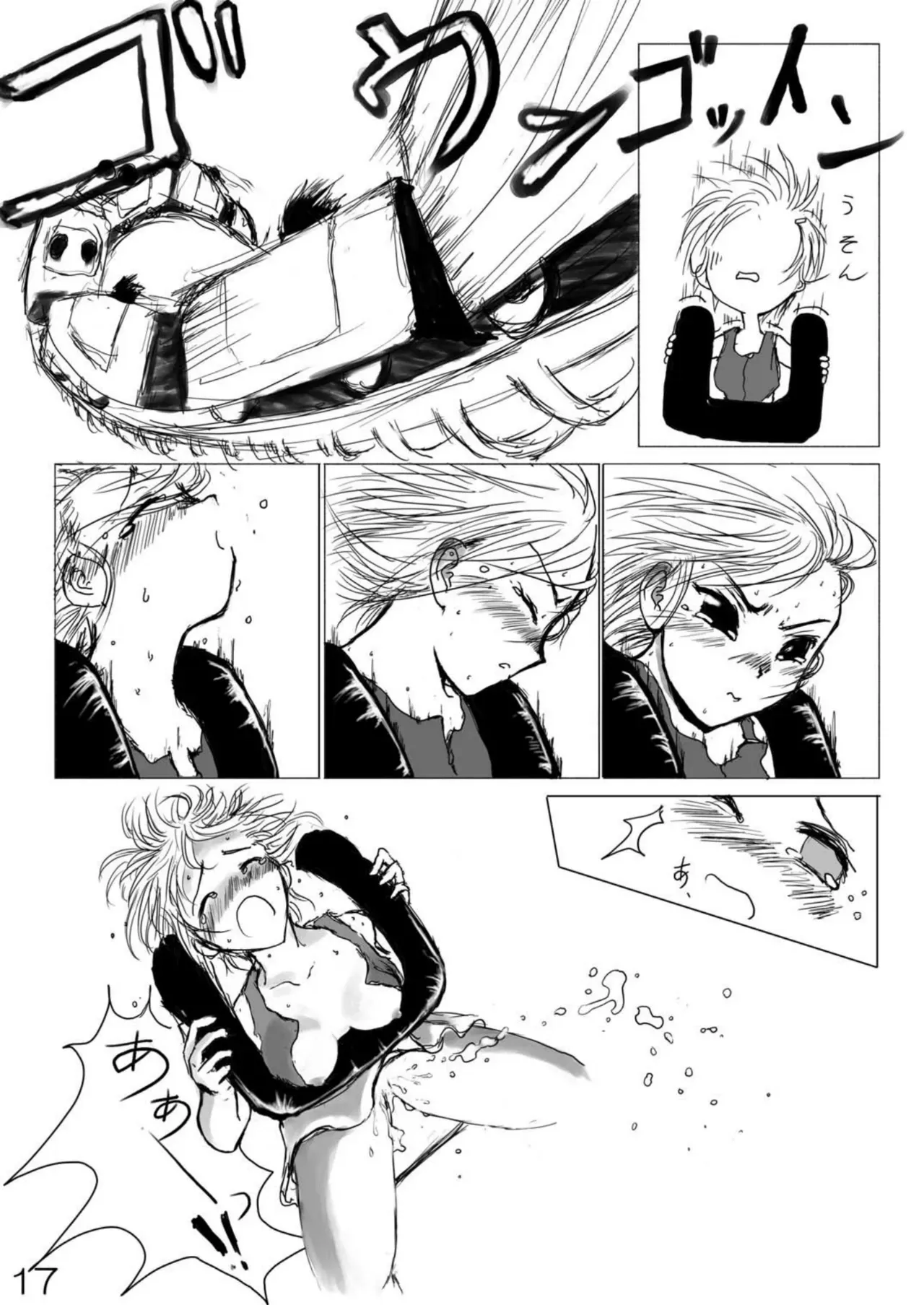 Page 17