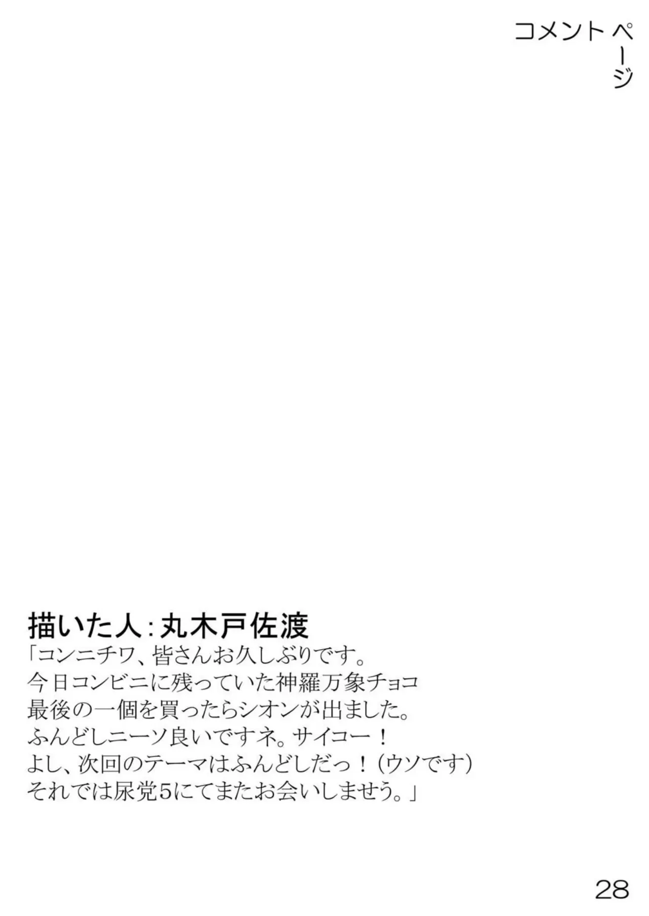 Page 28