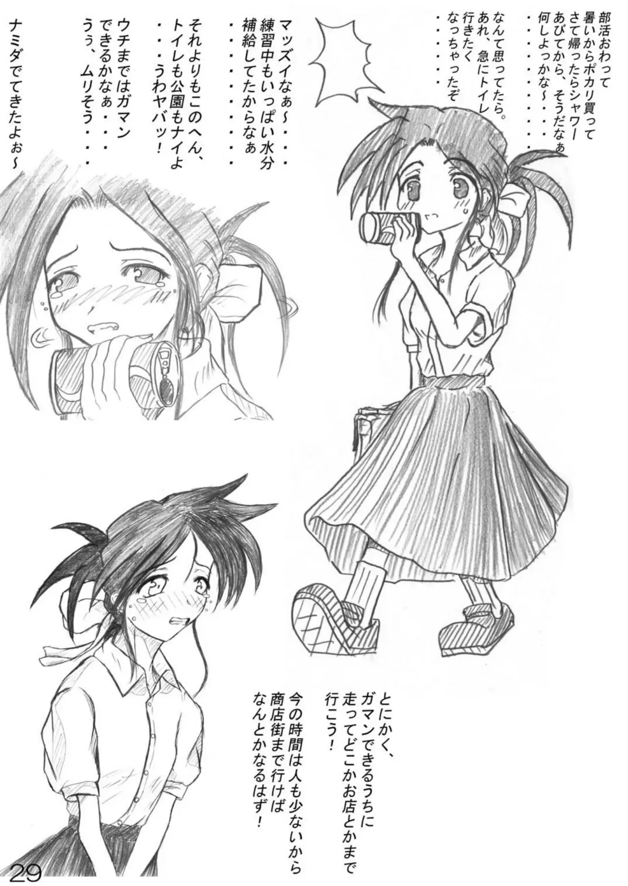 Page 29