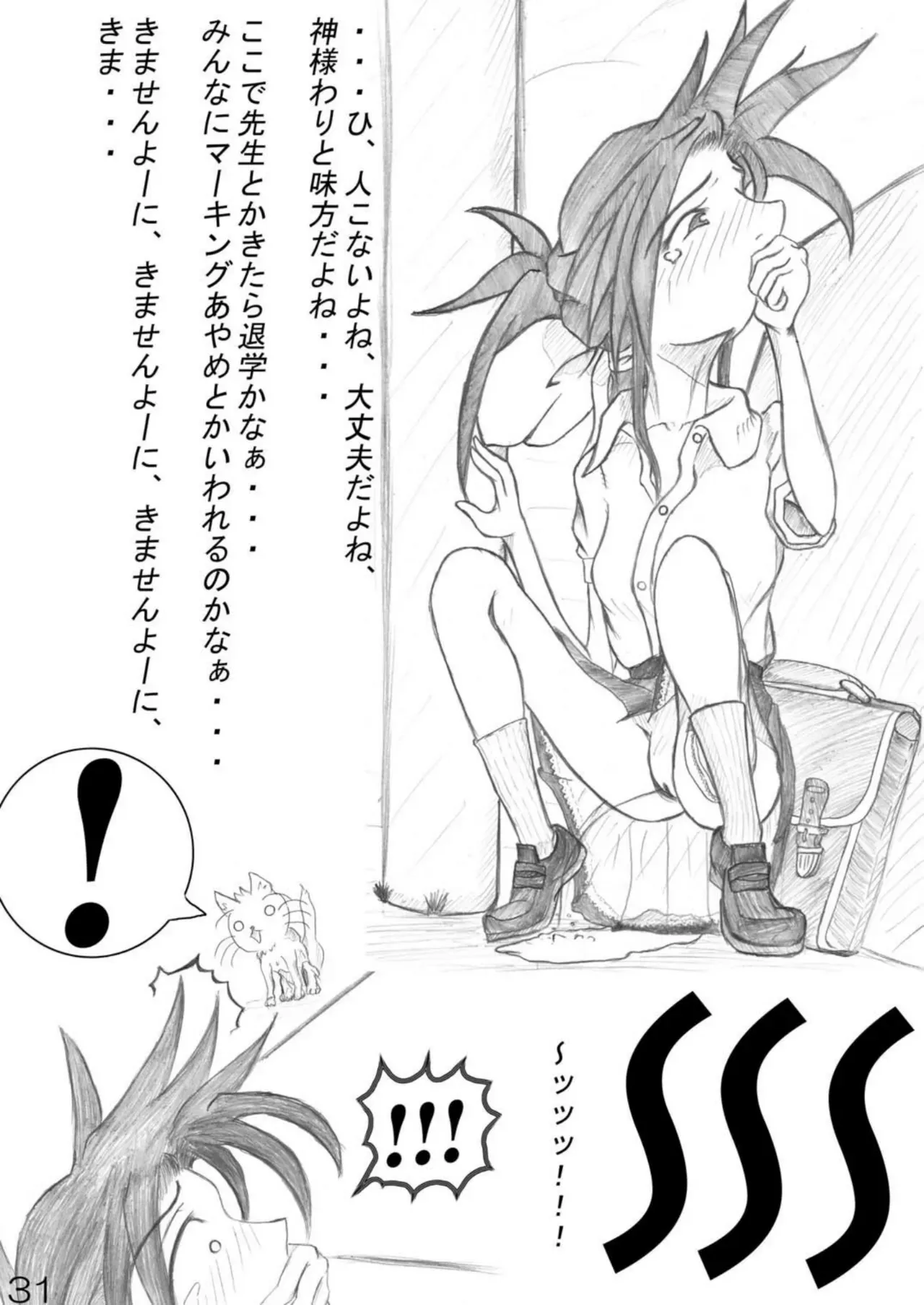 Page 31