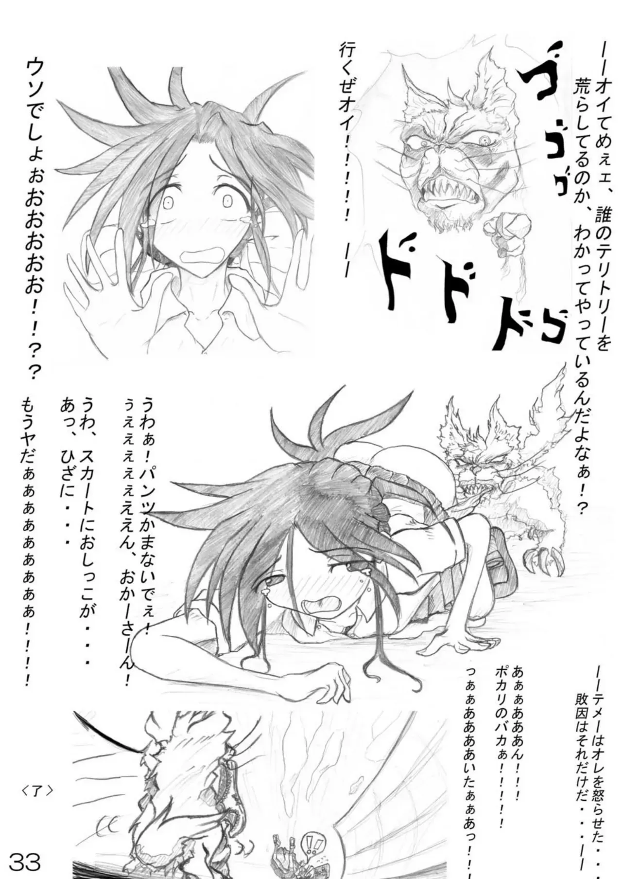 Page 33