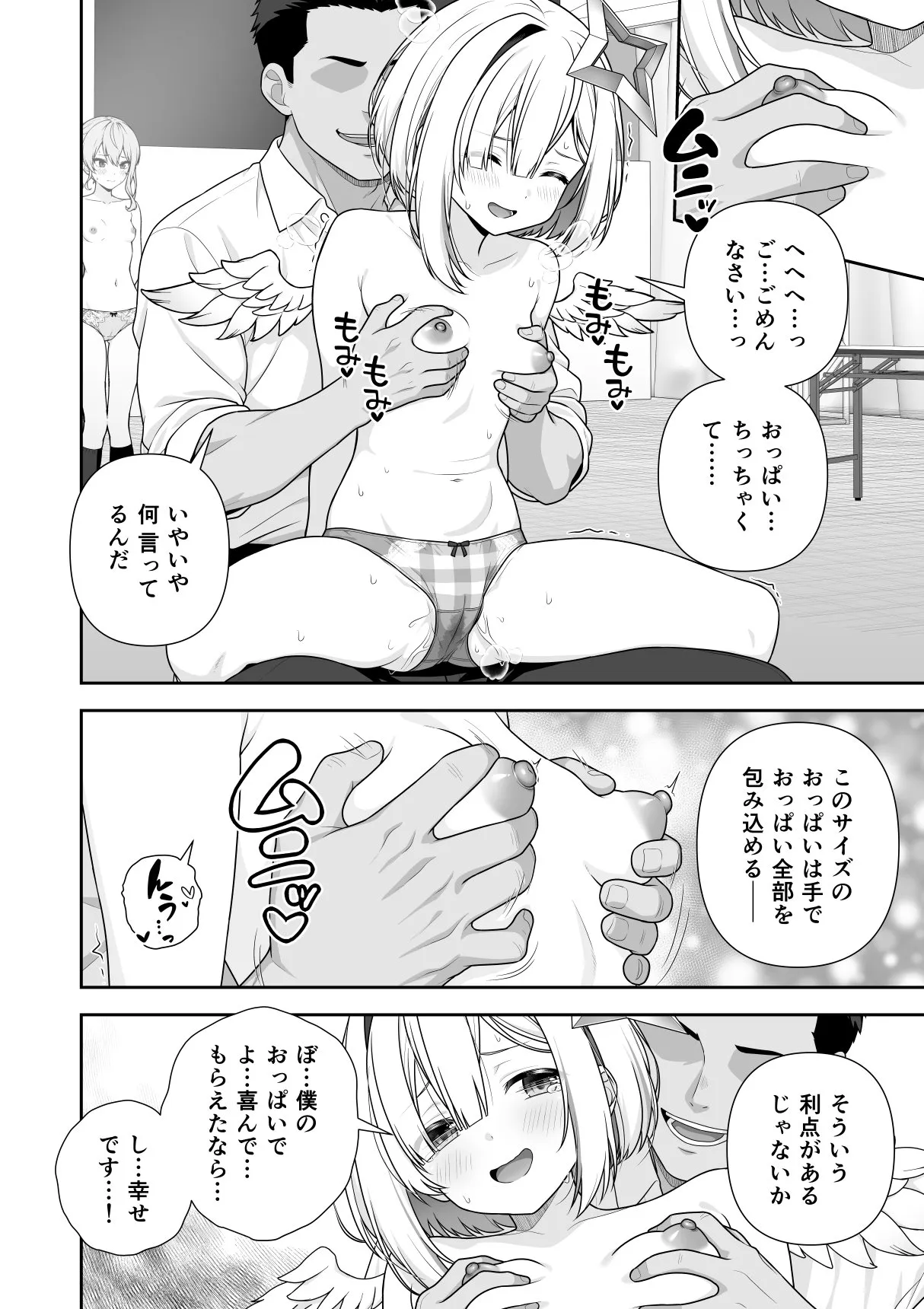 Page 53