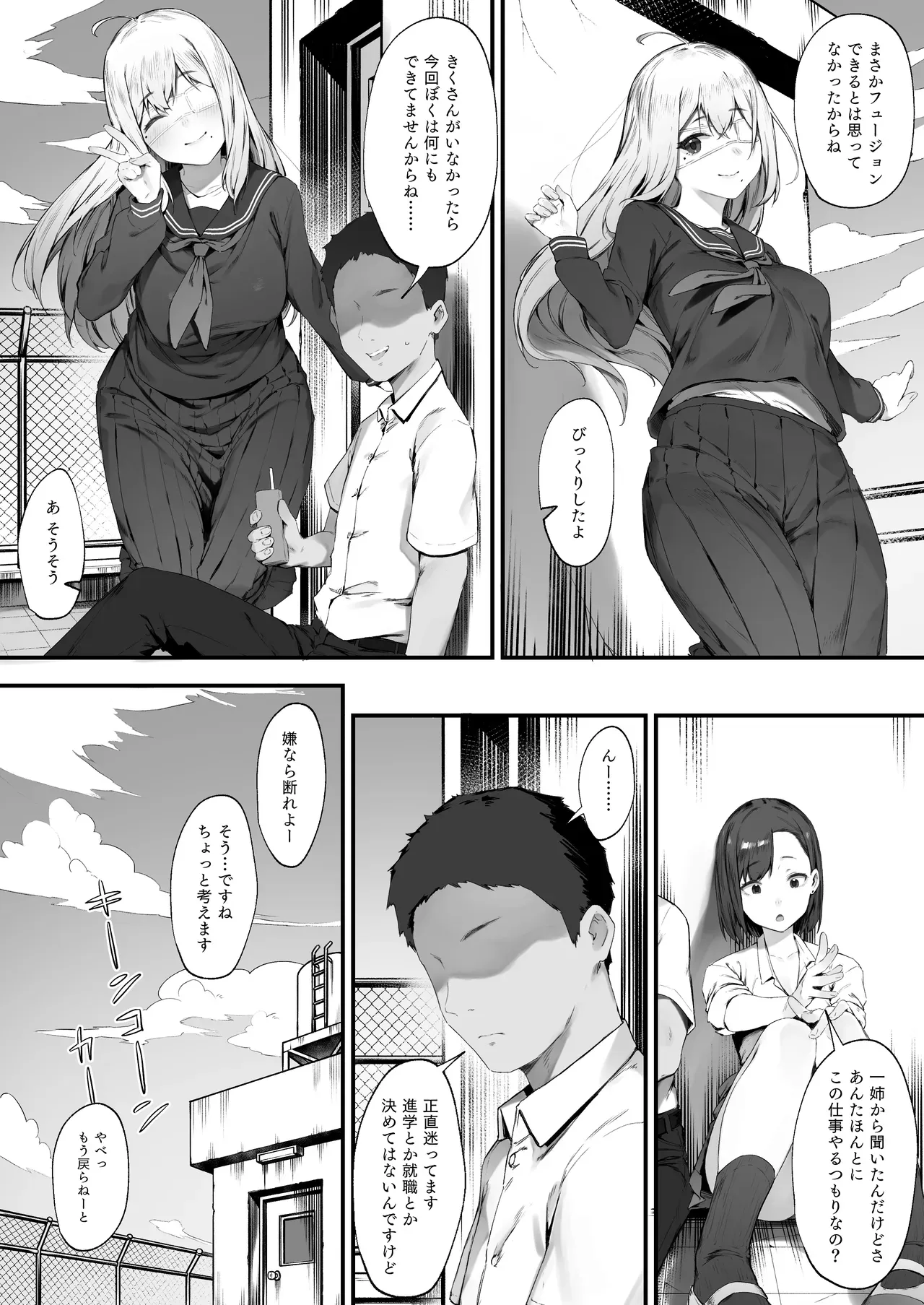 Page 69