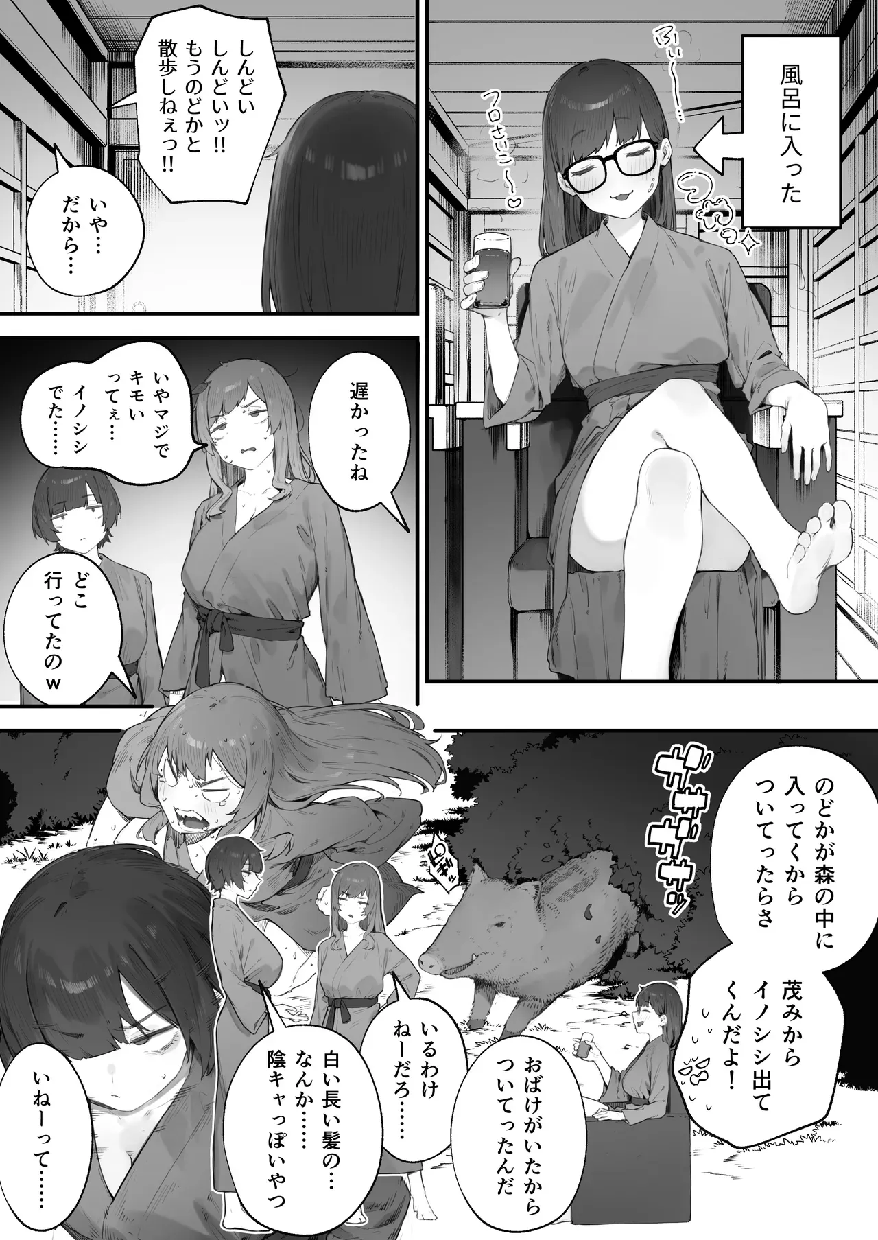 Page 111