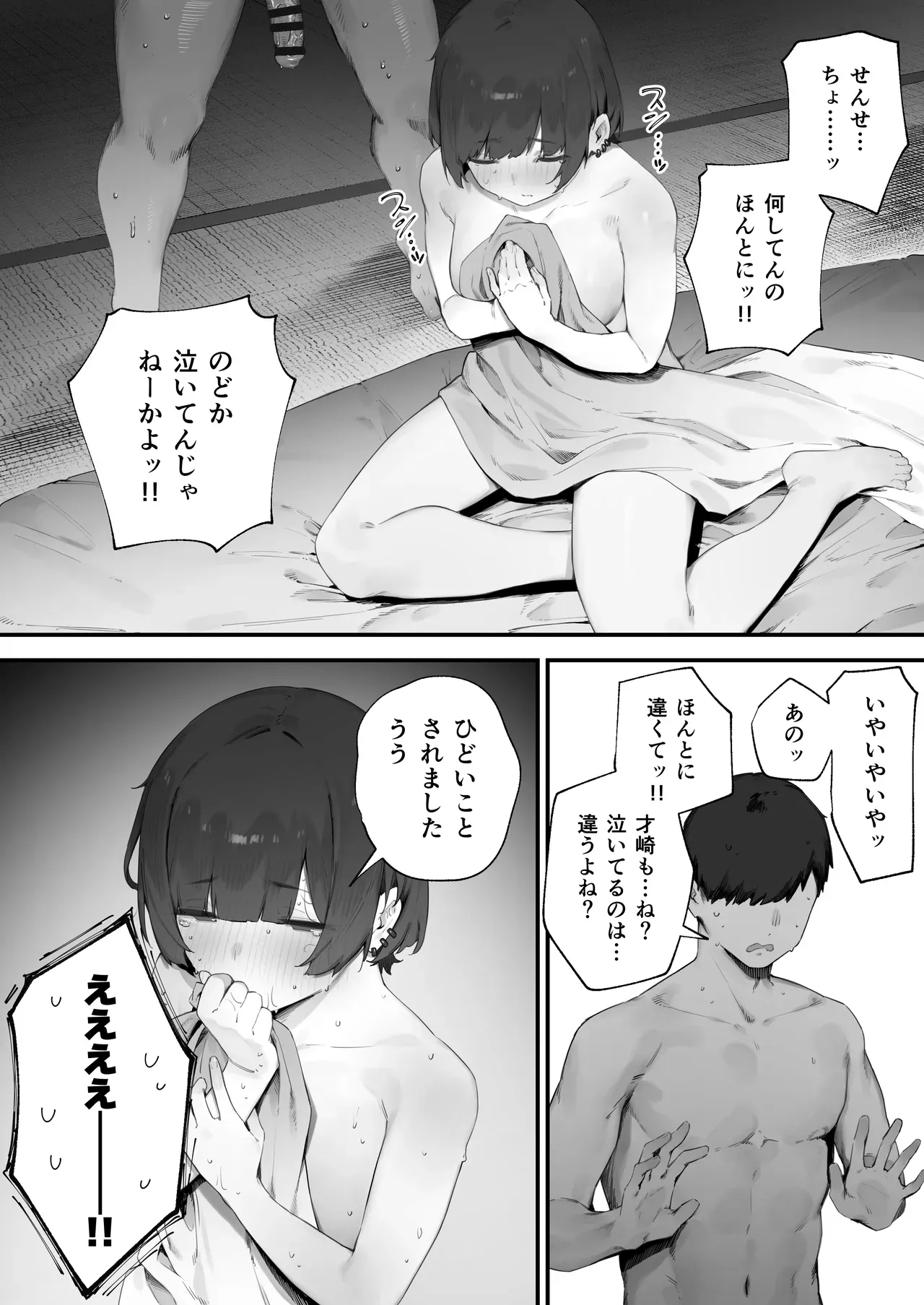 Page 154