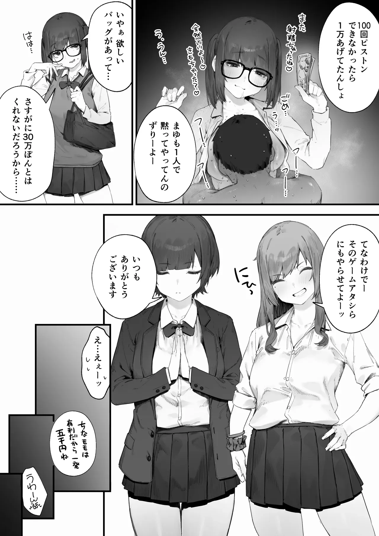 Page 68