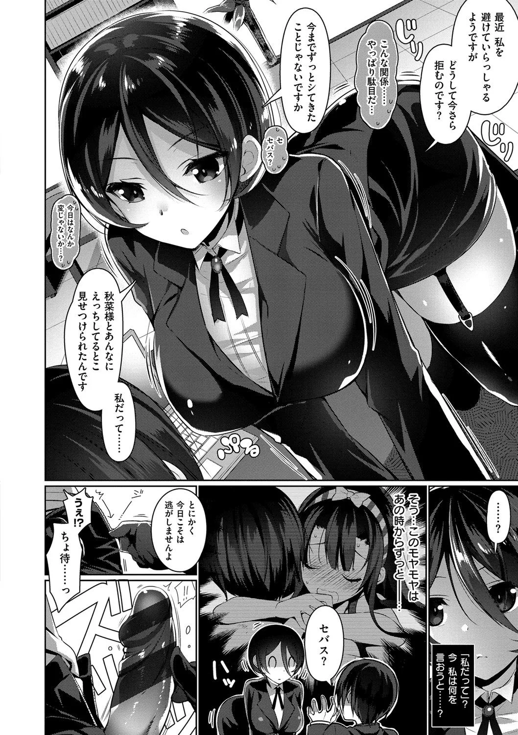 Page 152