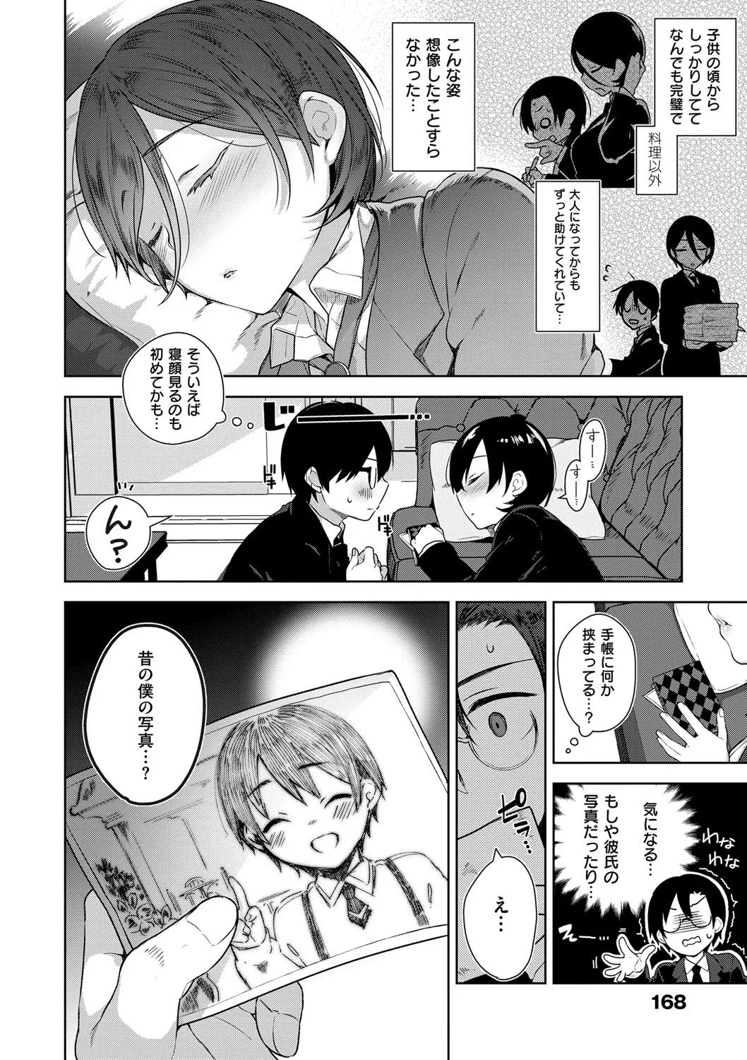 Page 168