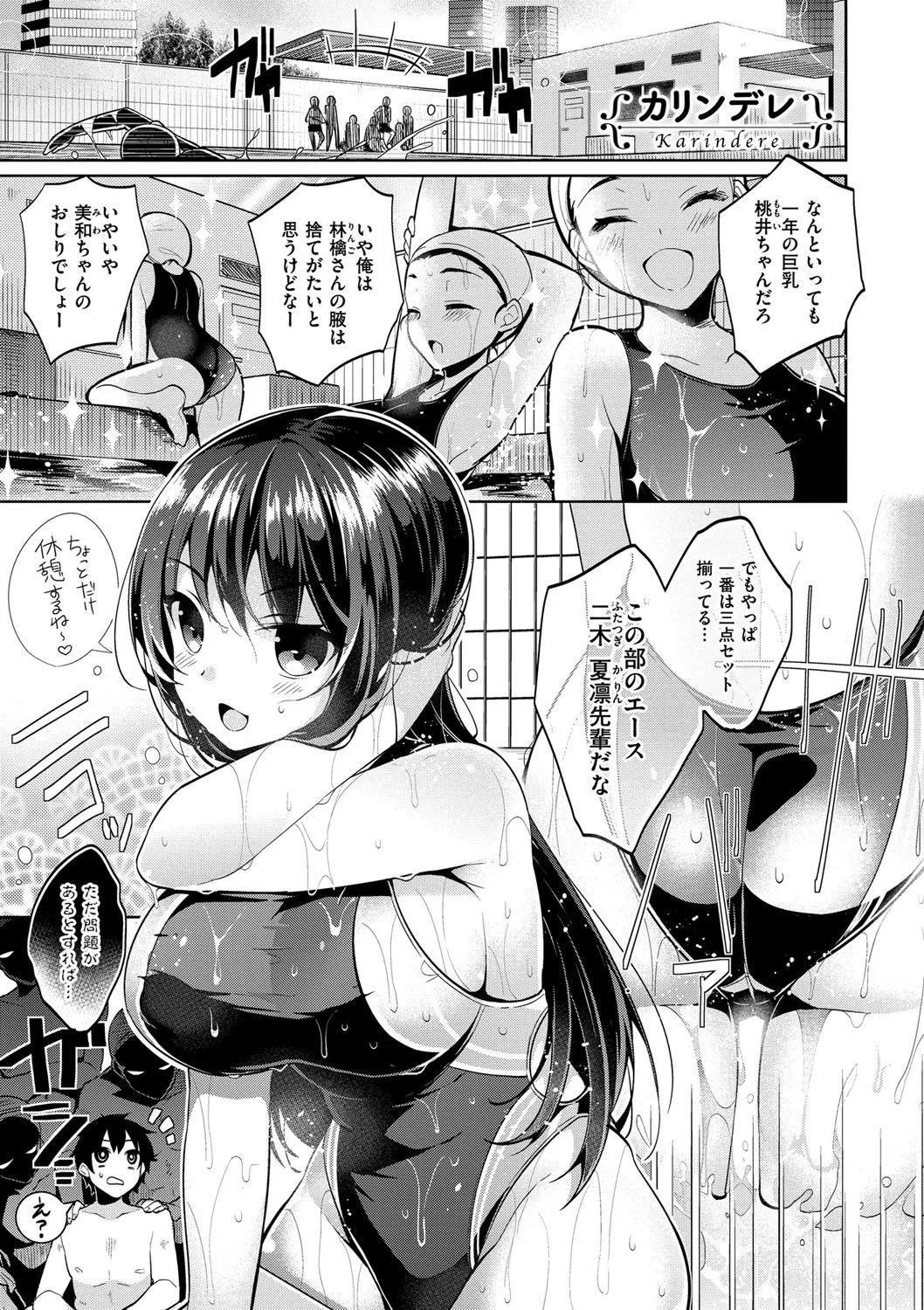 Page 211