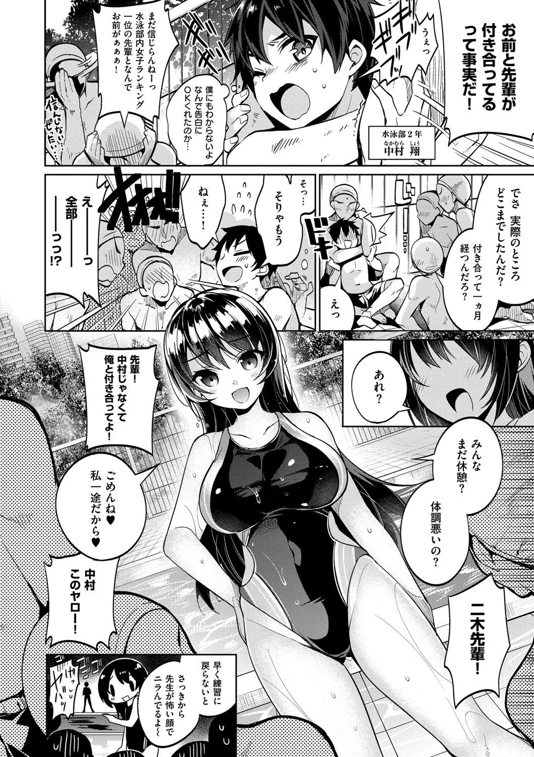 Page 212