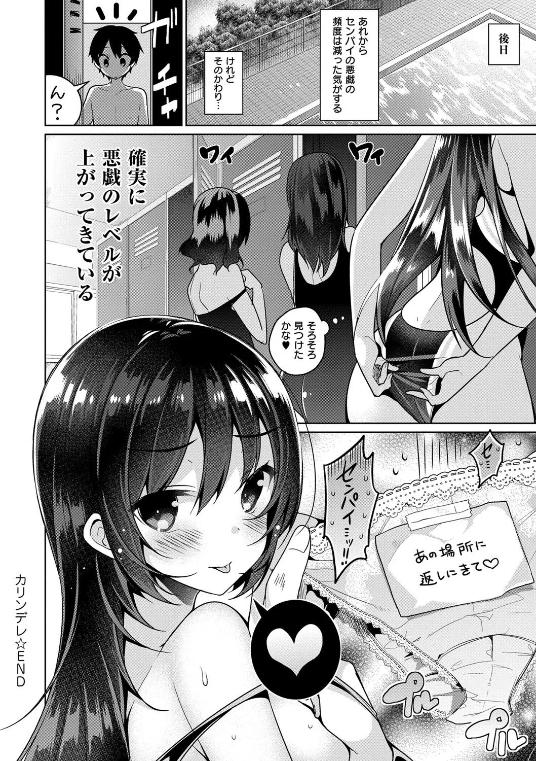 Page 234