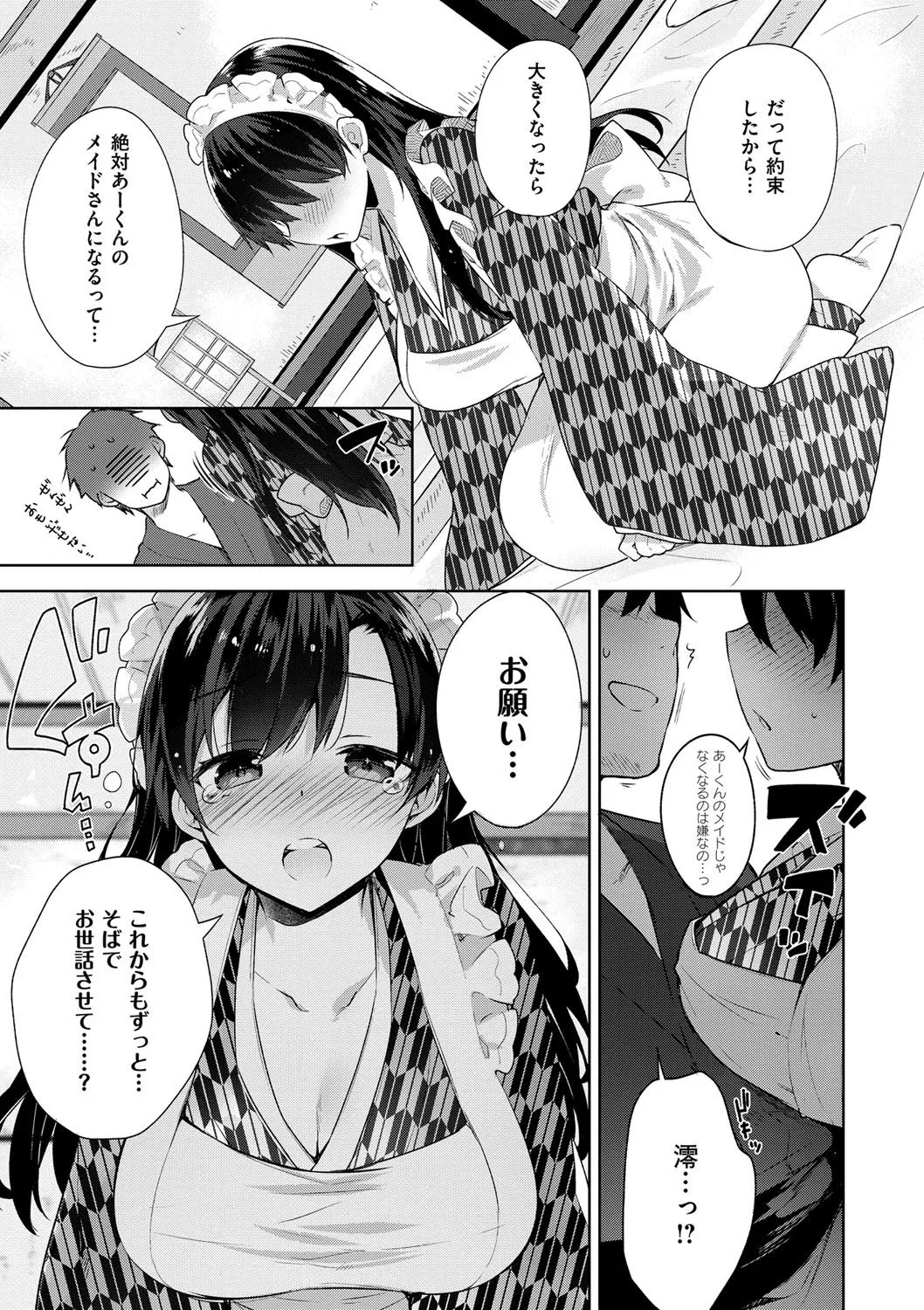 Page 75