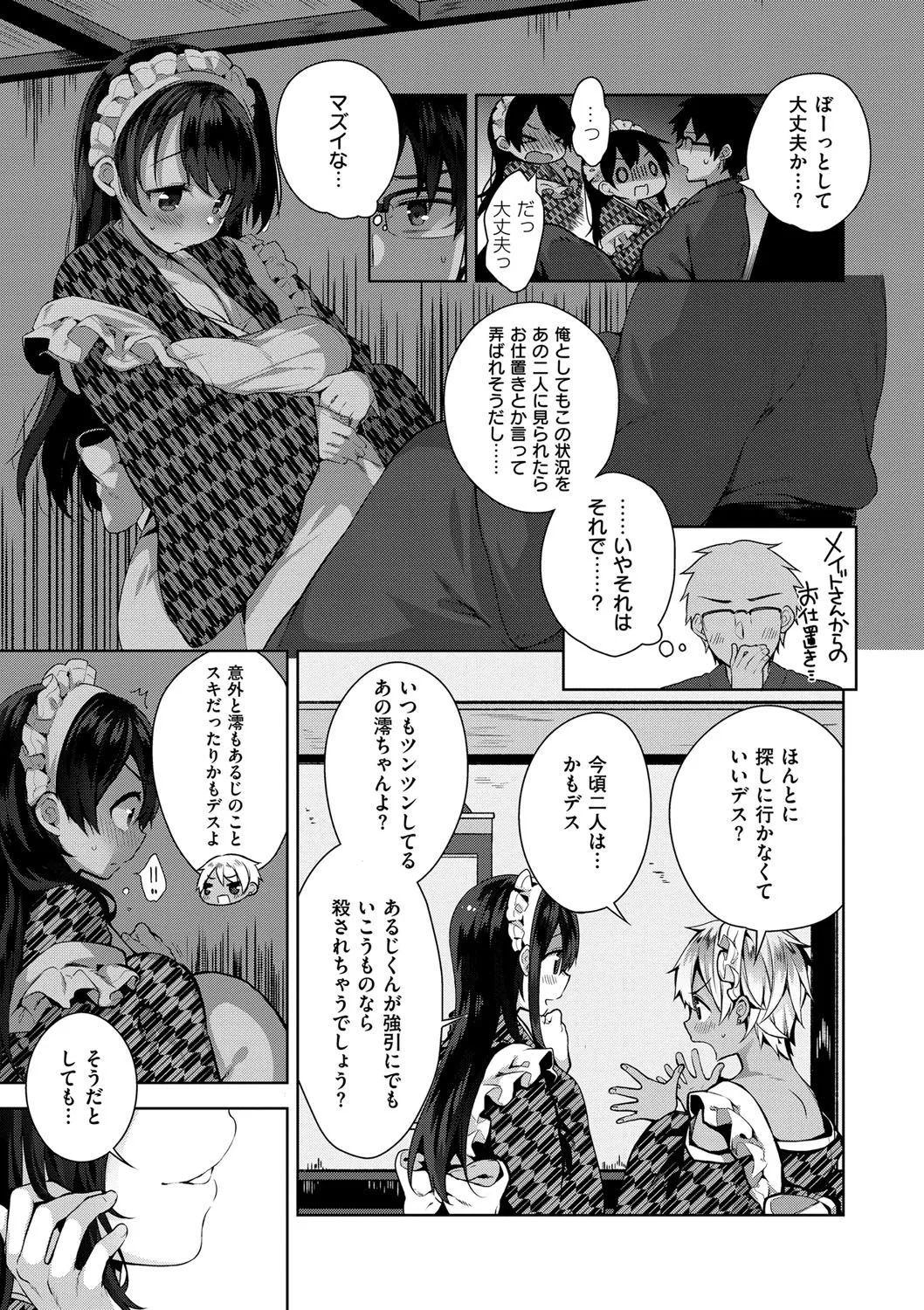 Page 81