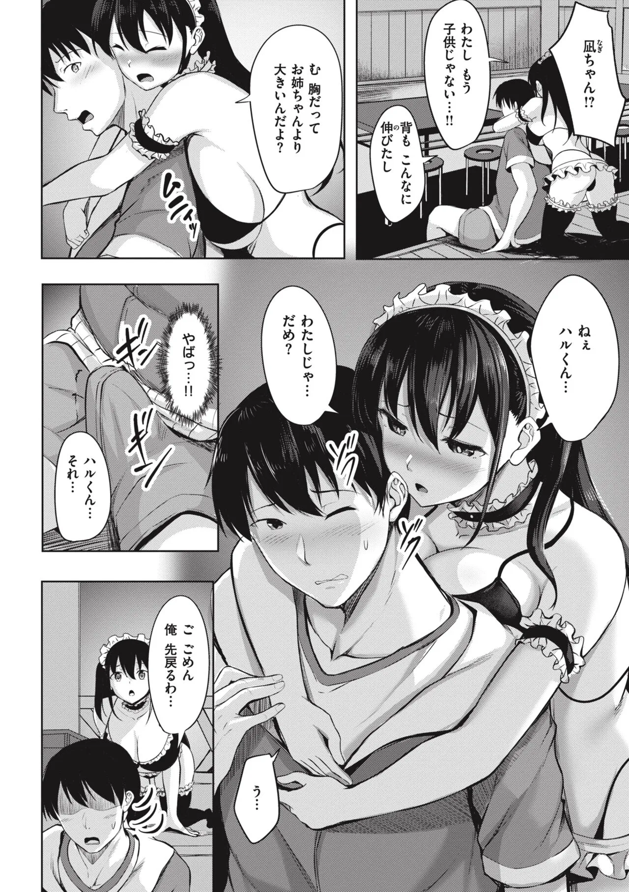 Page 149