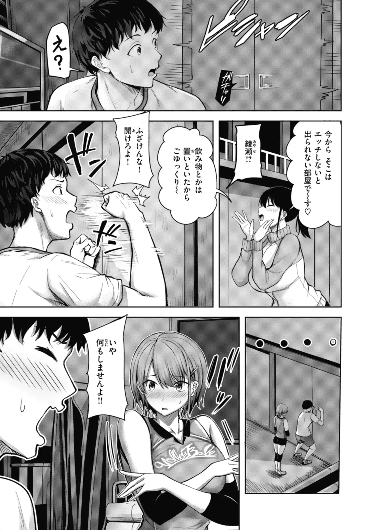 Page 100