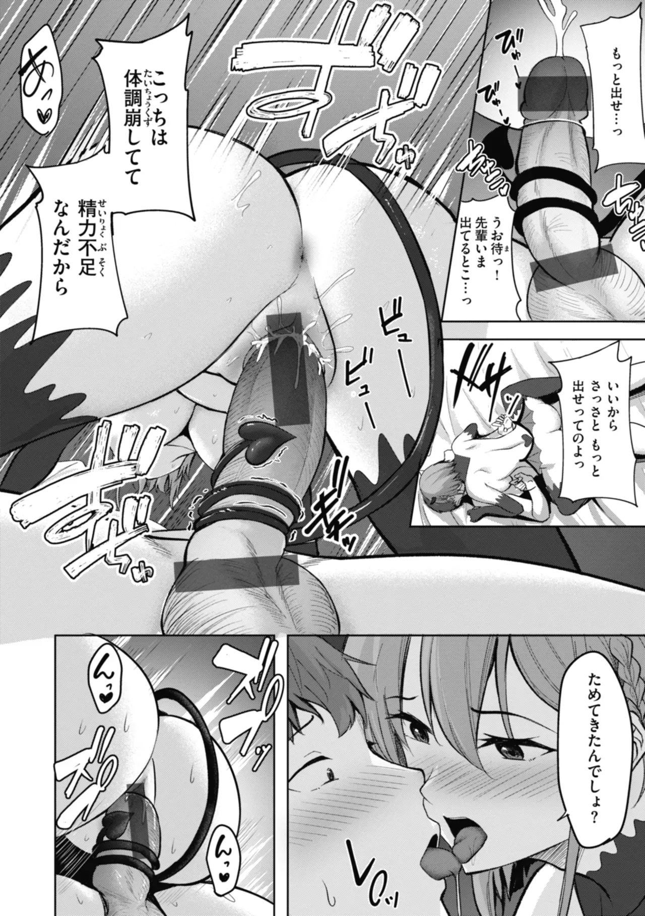 Page 149