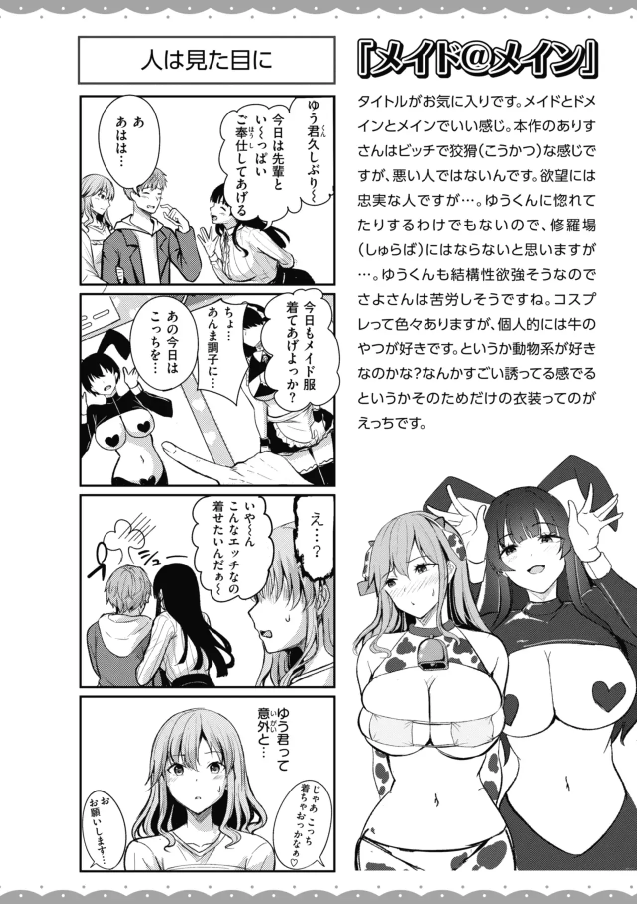 Page 155