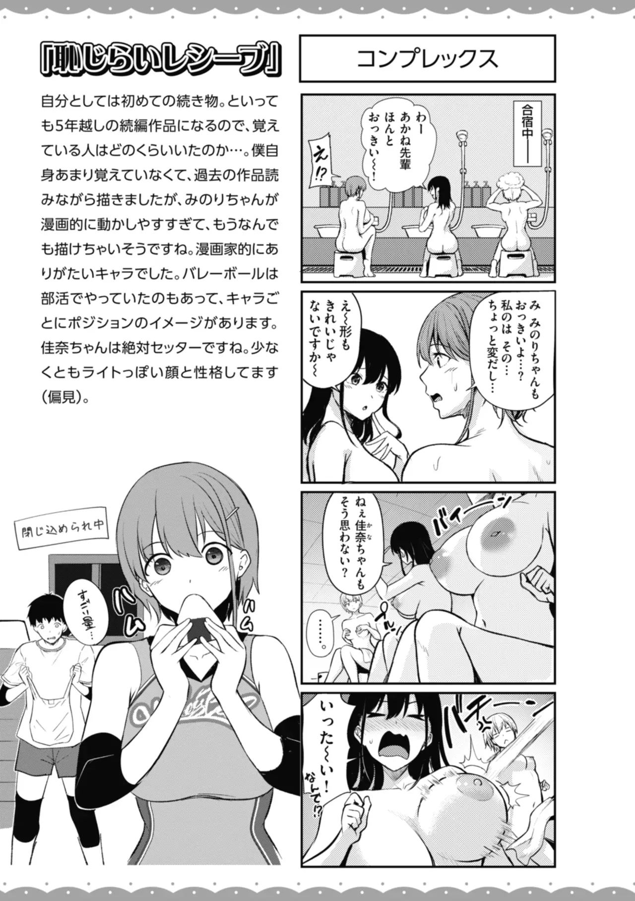 Page 158