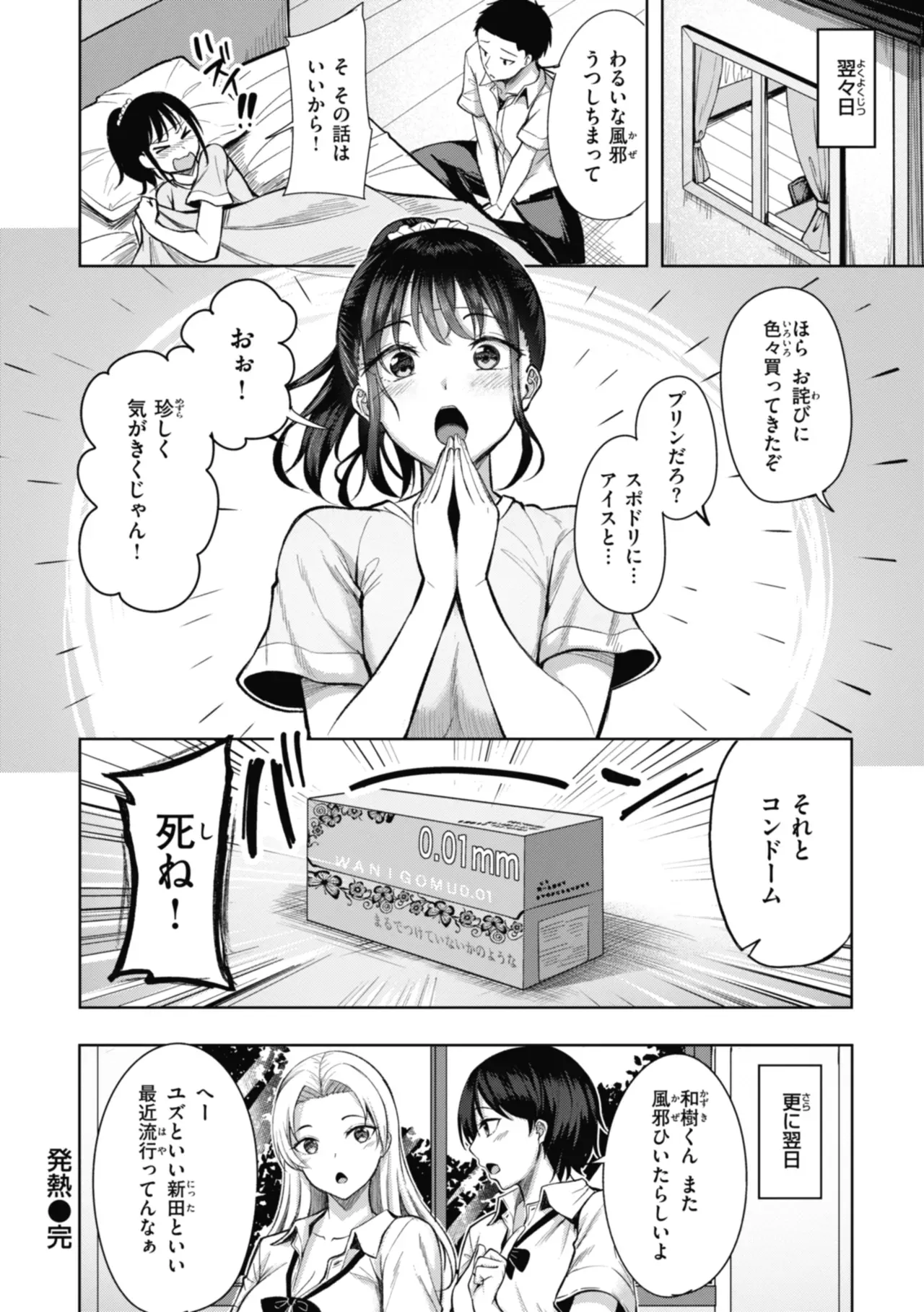 Page 75