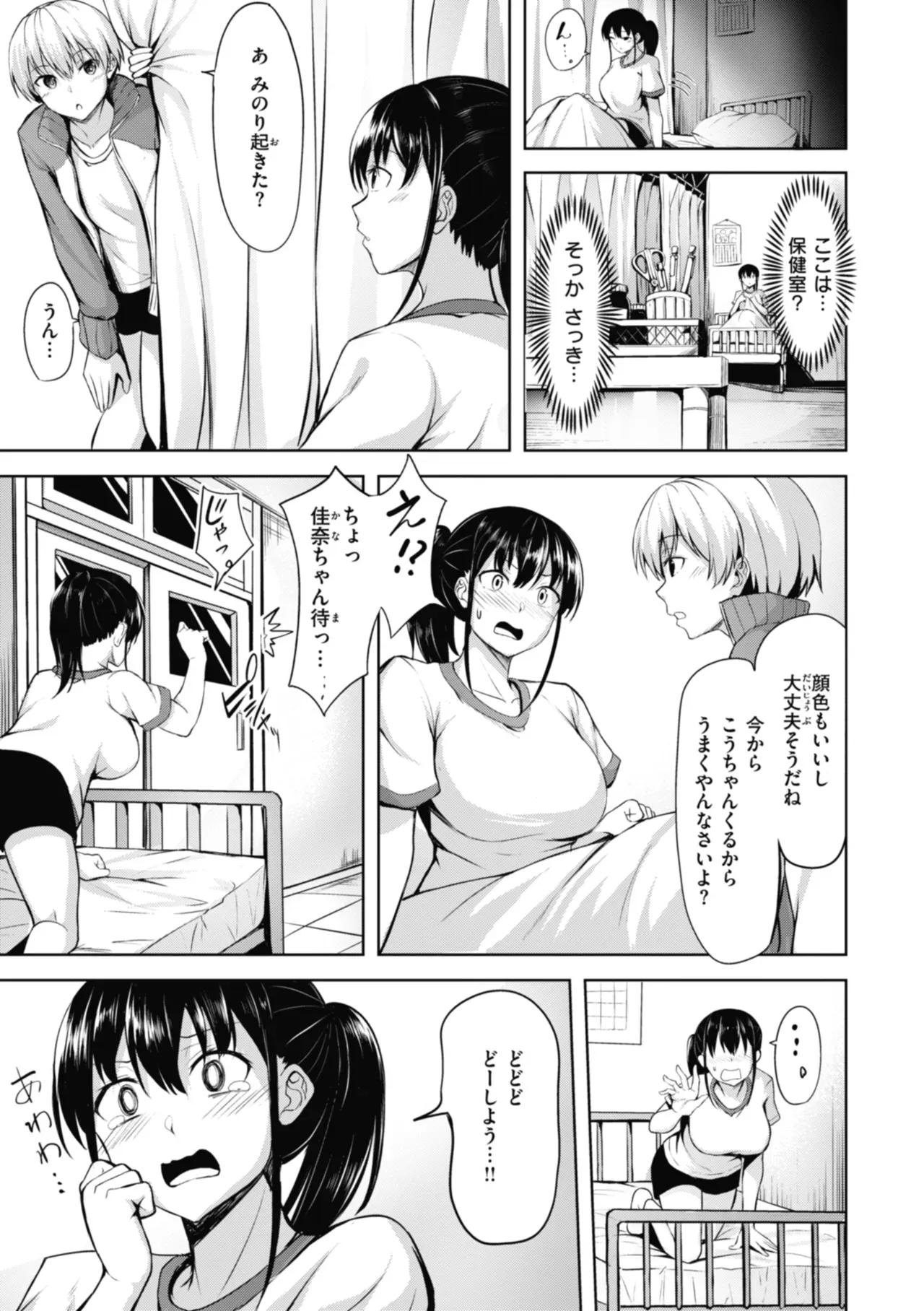 Page 80