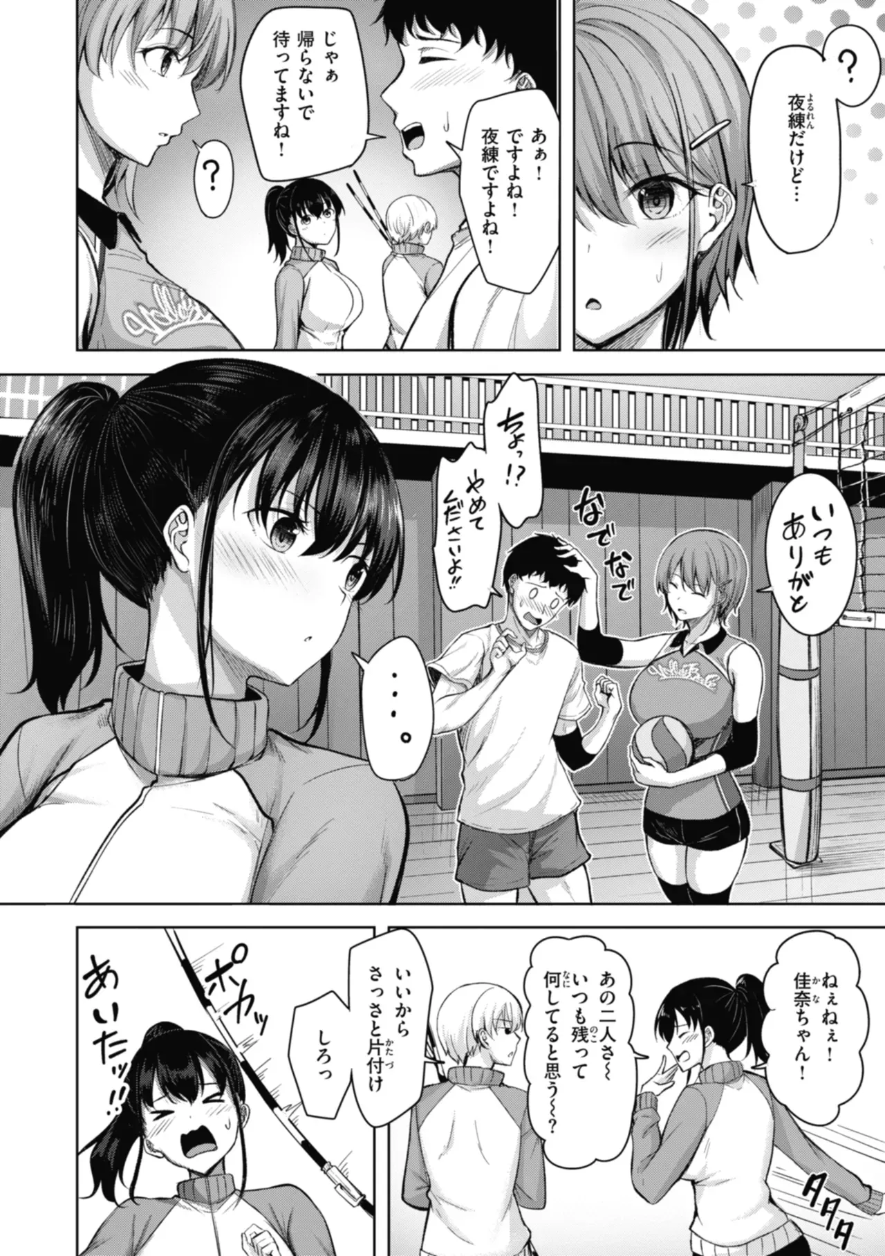 Page 97