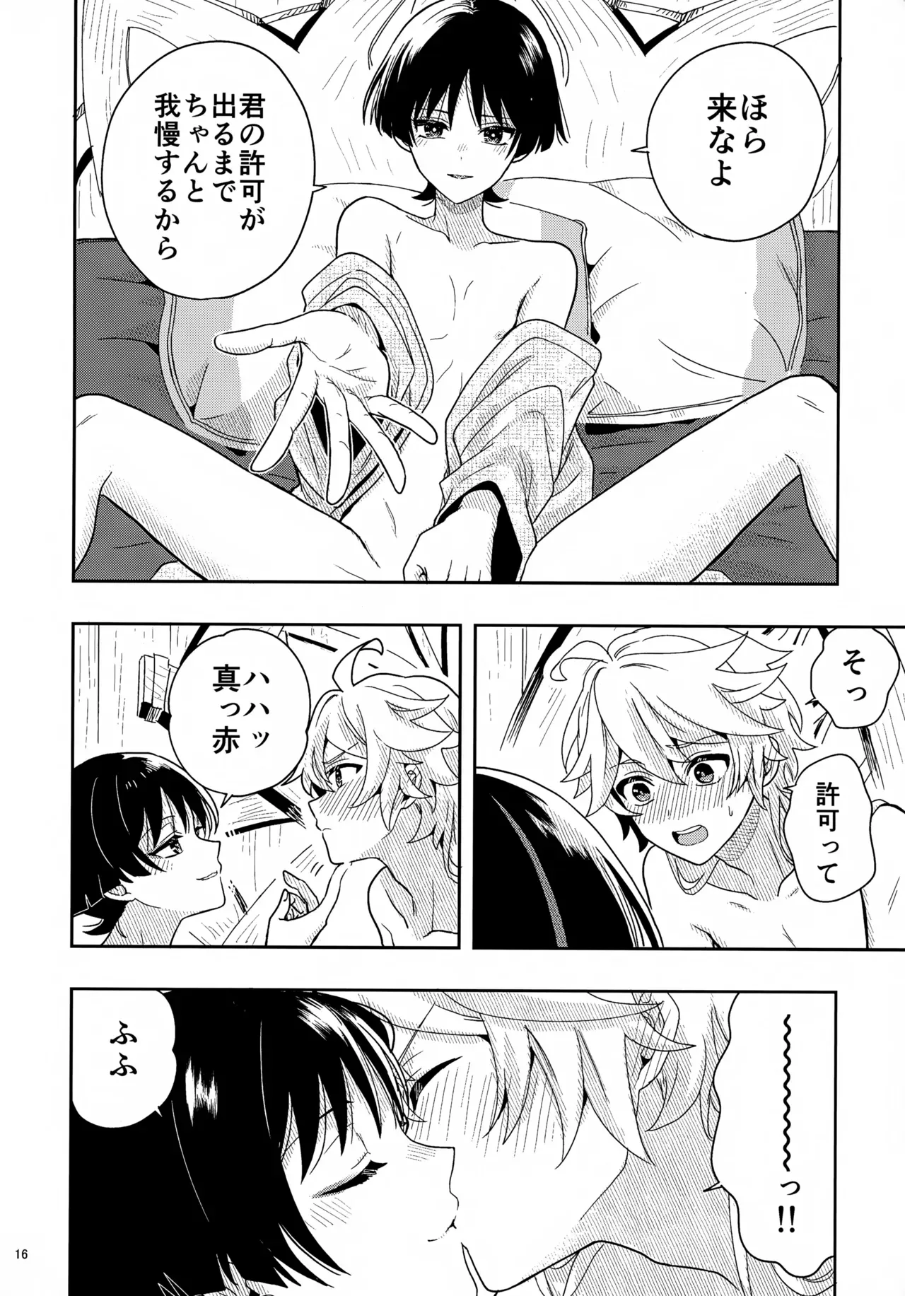 Page 15